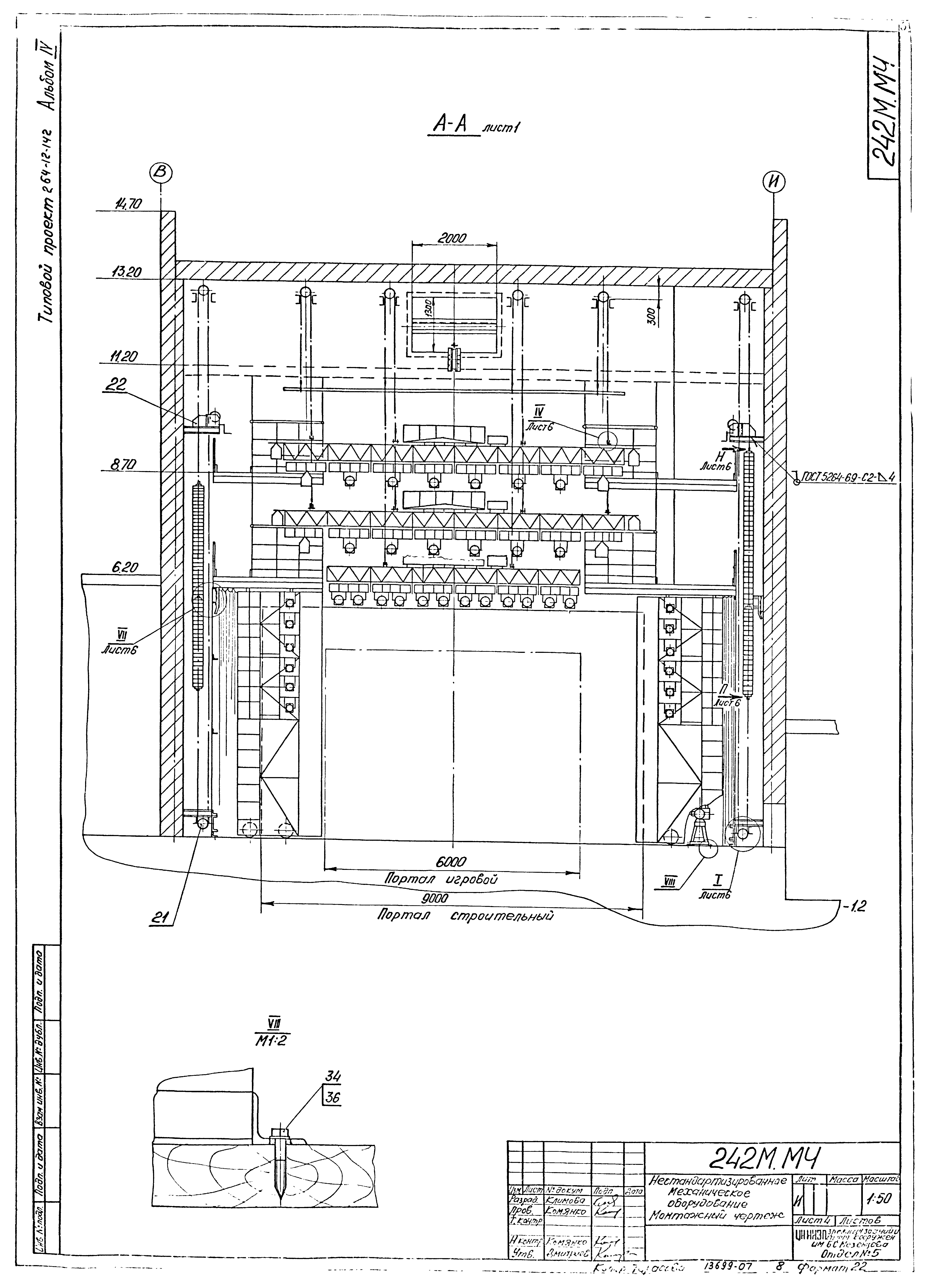 Типовой проект 264-12-142