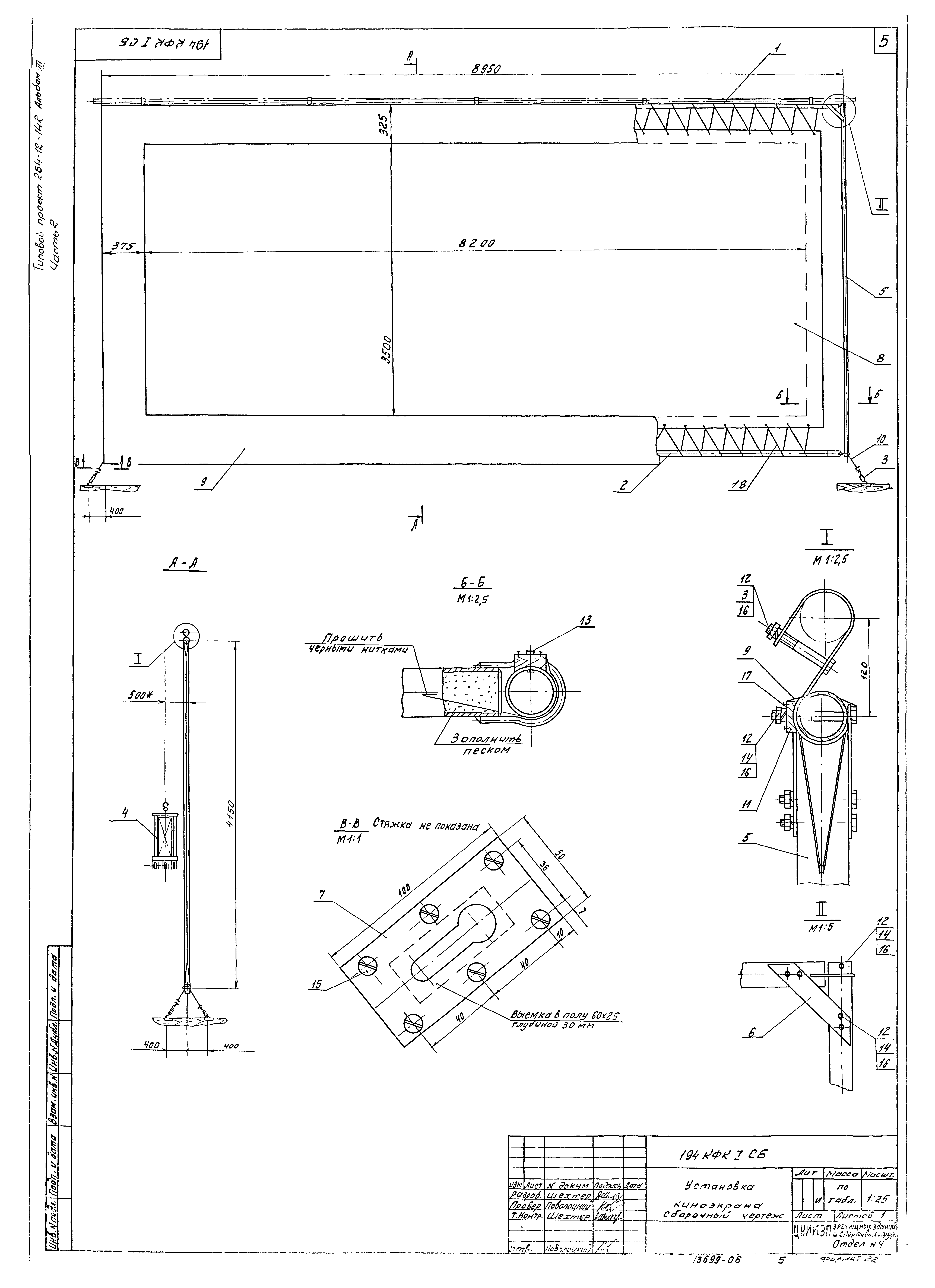 Типовой проект 264-12-142