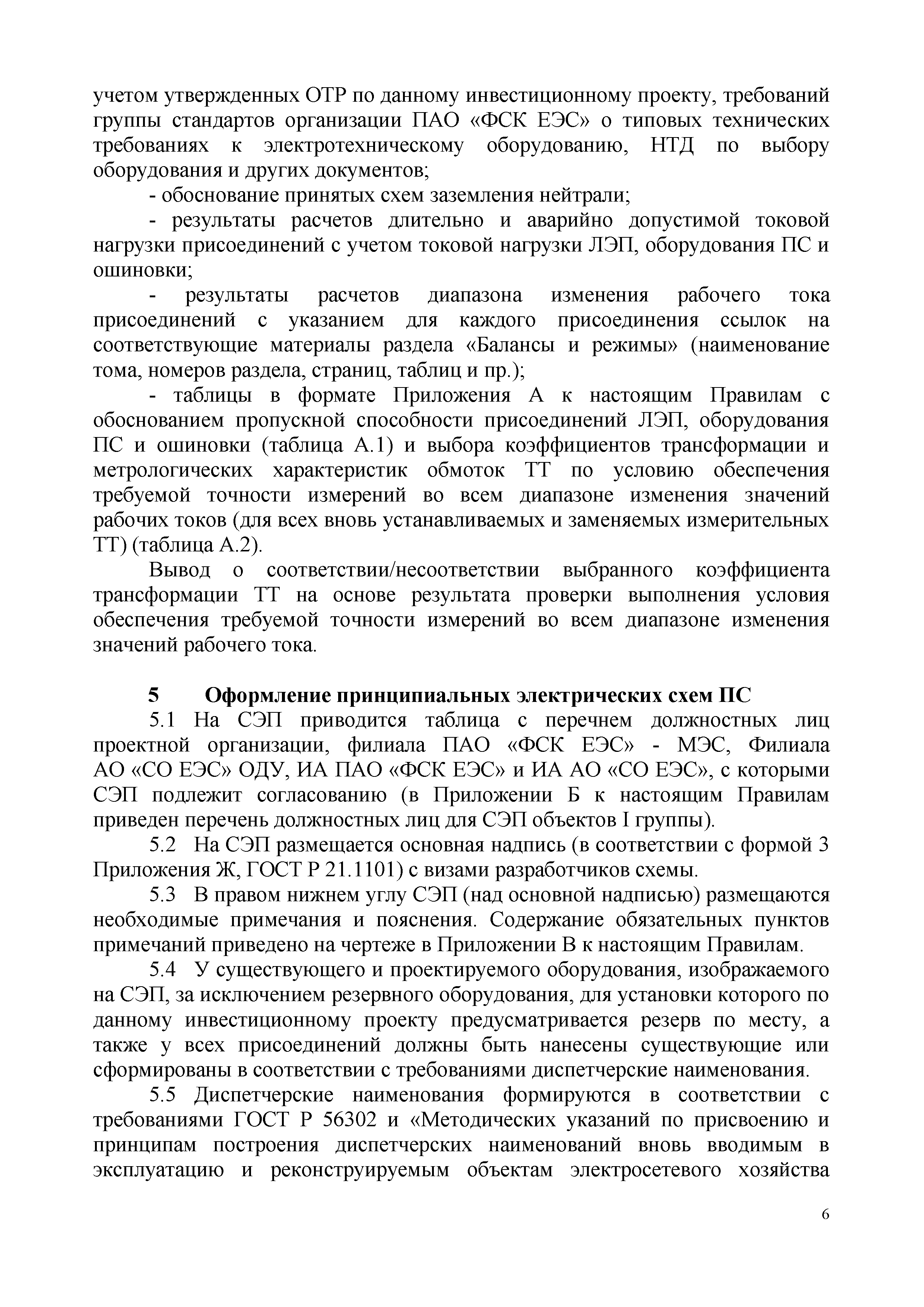 314 ч 1 ук рф. Ст 314 УК РФ. Ч.1 ст.314 УК РФ. Ч. 2 ст. 314 УК РФ. Ст 314.1 УК РФ.