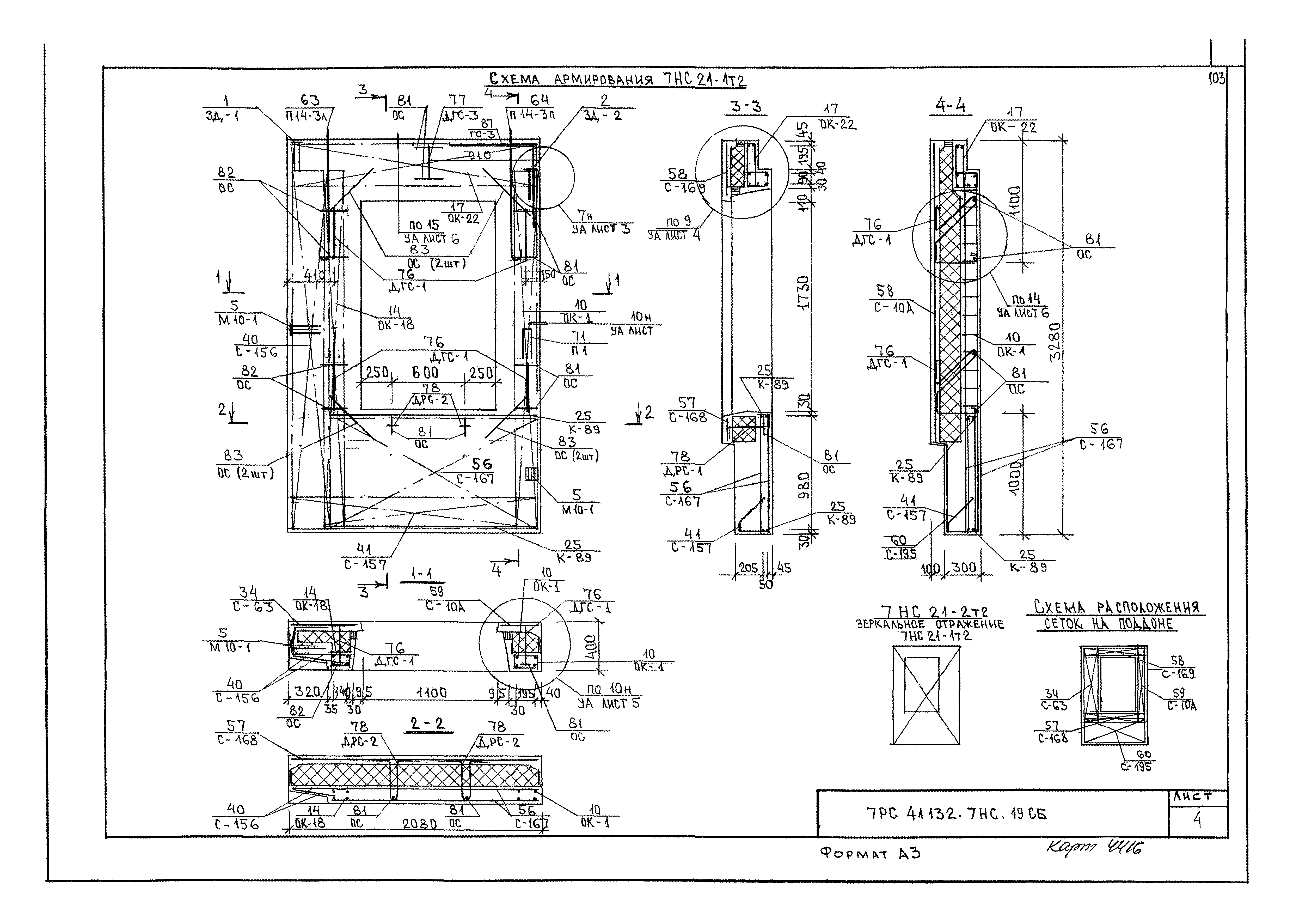 Альбом 7РС 41132