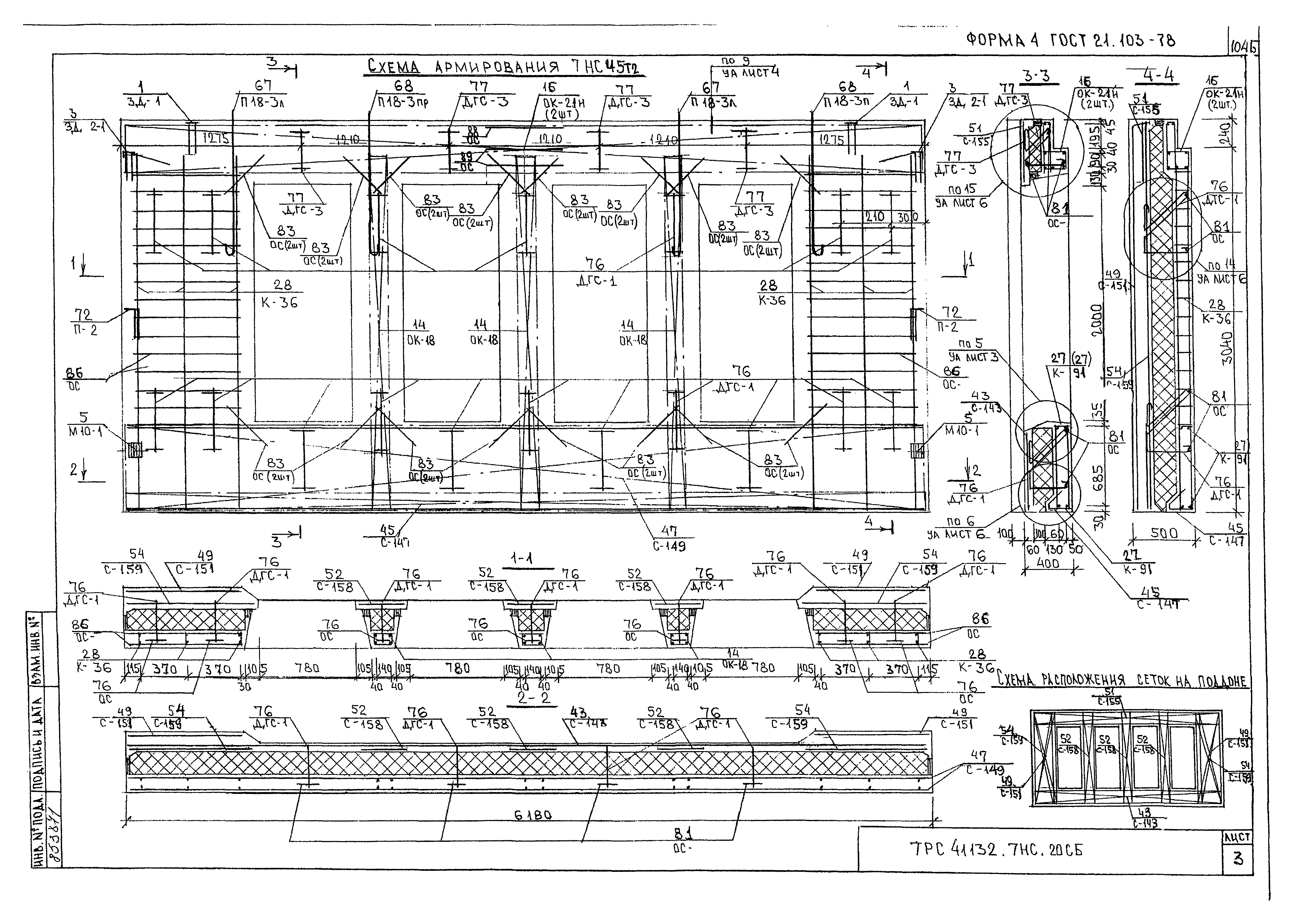 Альбом 7РС 41132