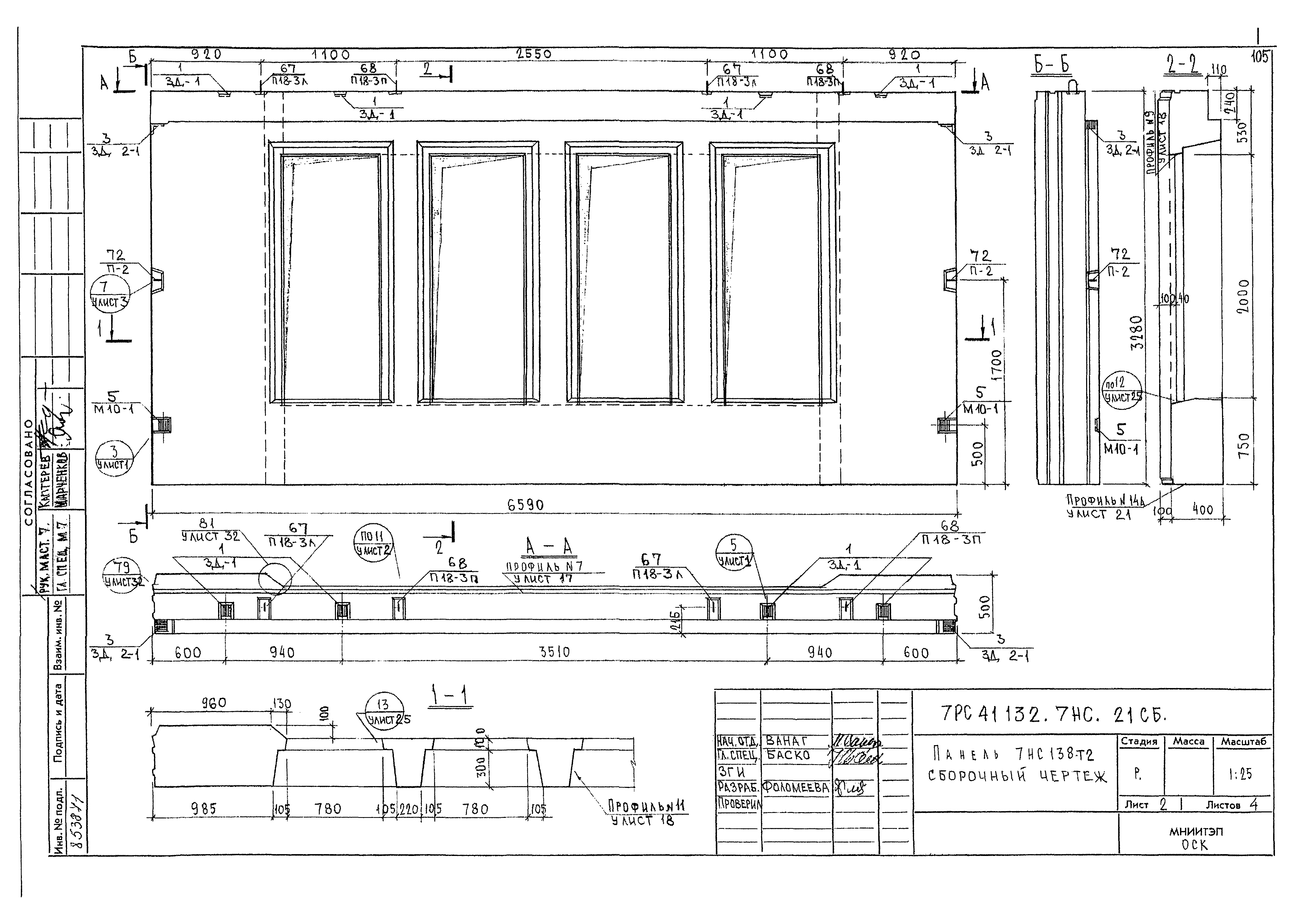 Альбом 7РС 41132
