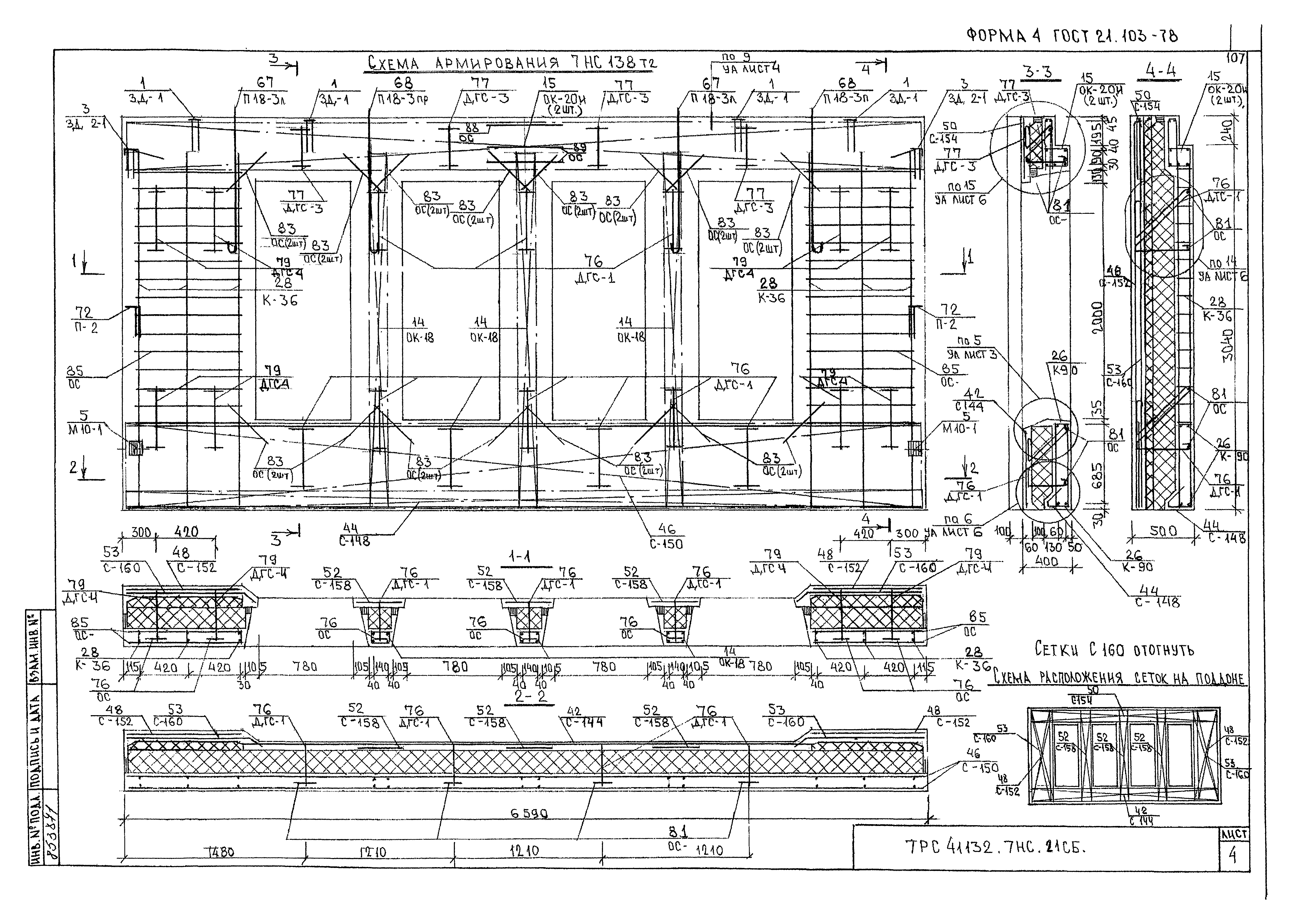 Альбом 7РС 41132