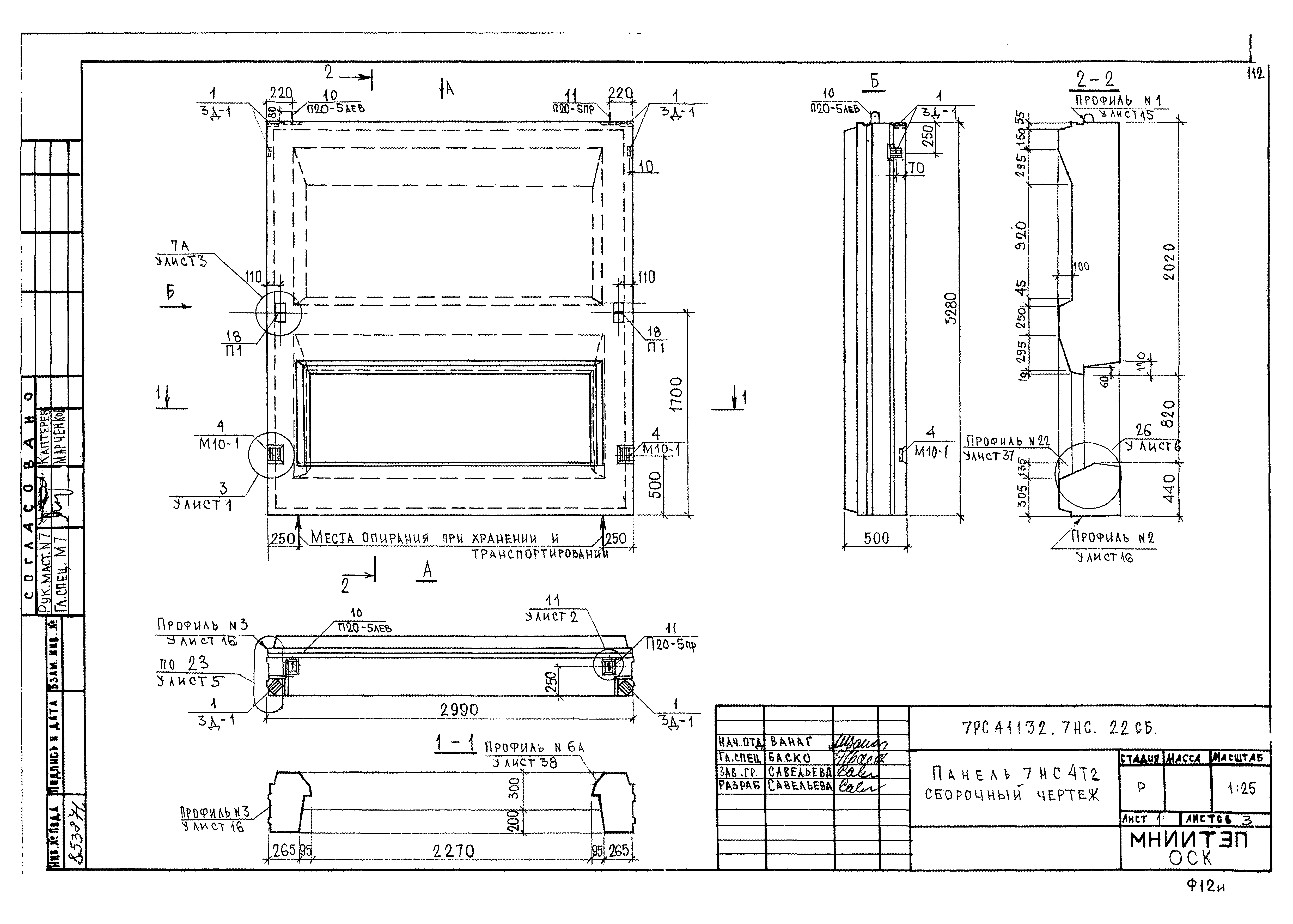 Альбом 7РС 41132