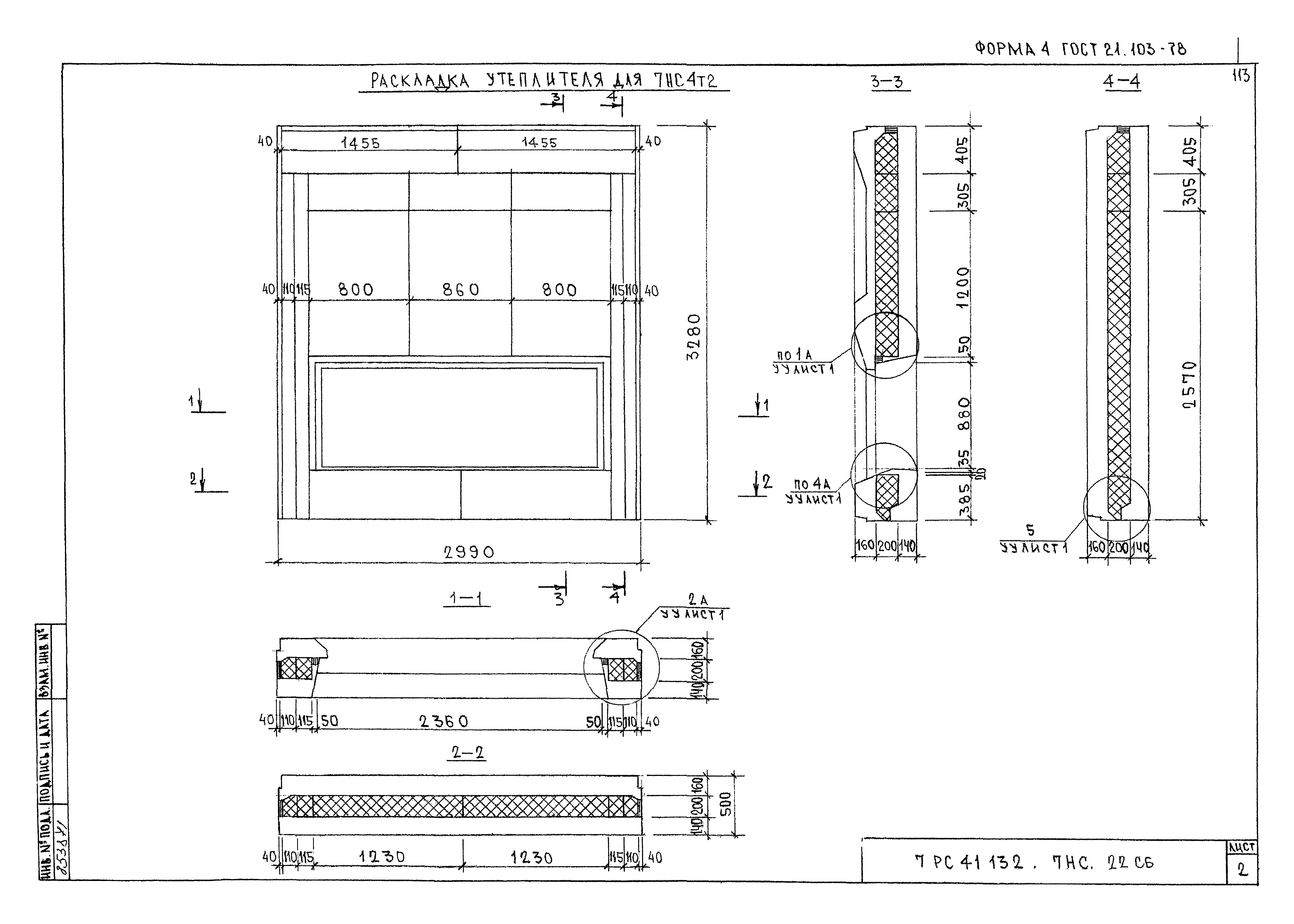 Альбом 7РС 41132