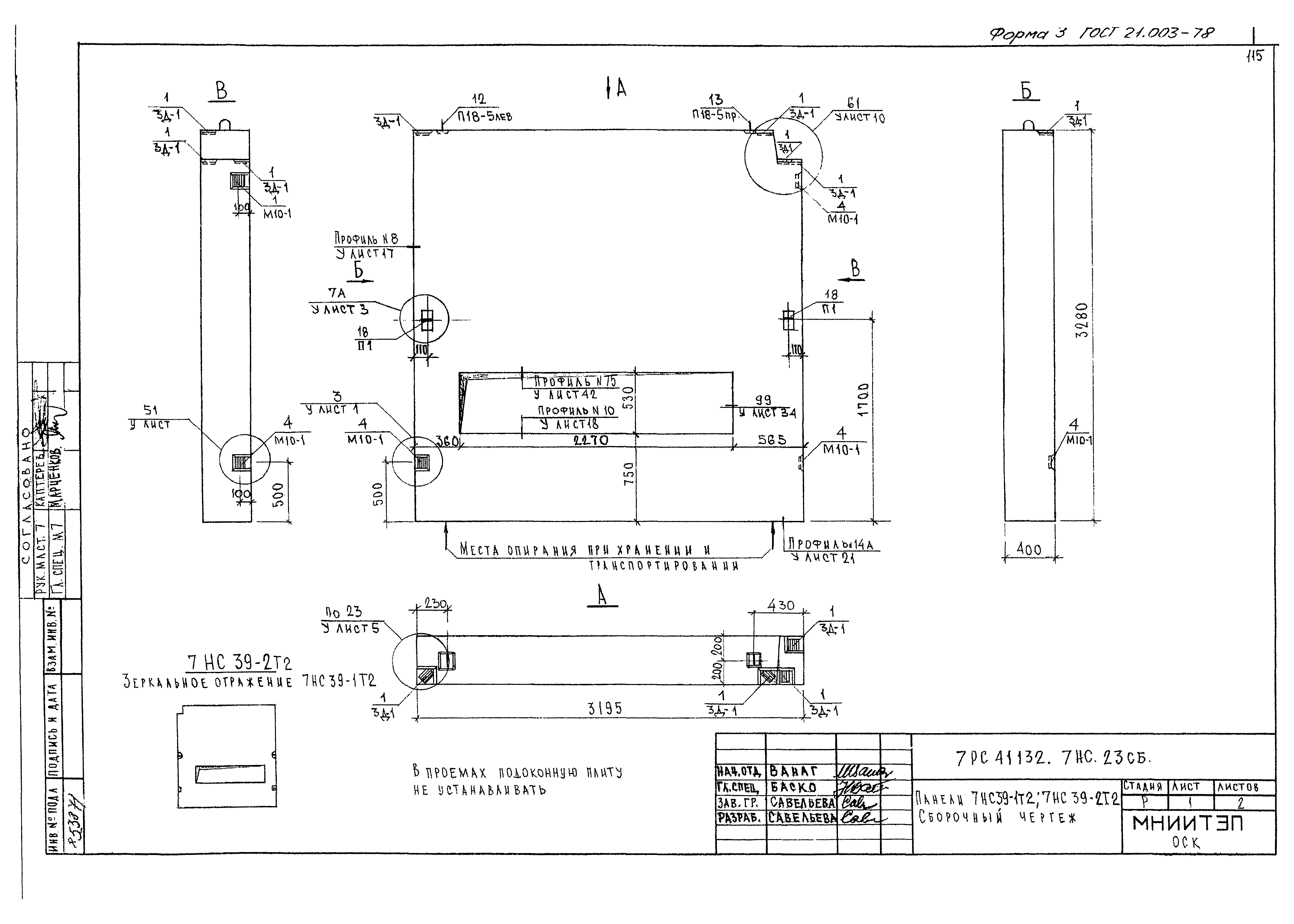 Альбом 7РС 41132