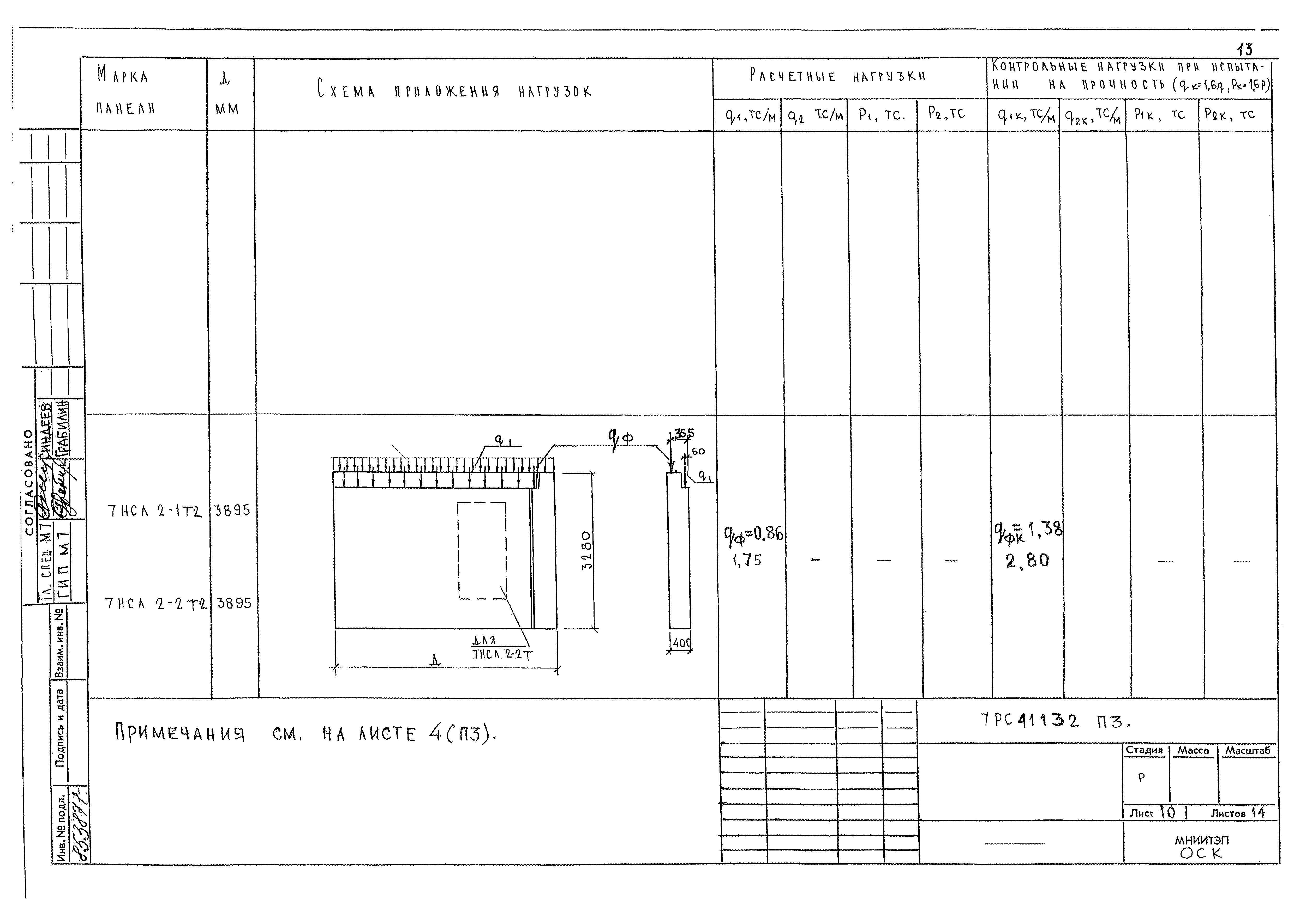 Альбом 7РС 41132