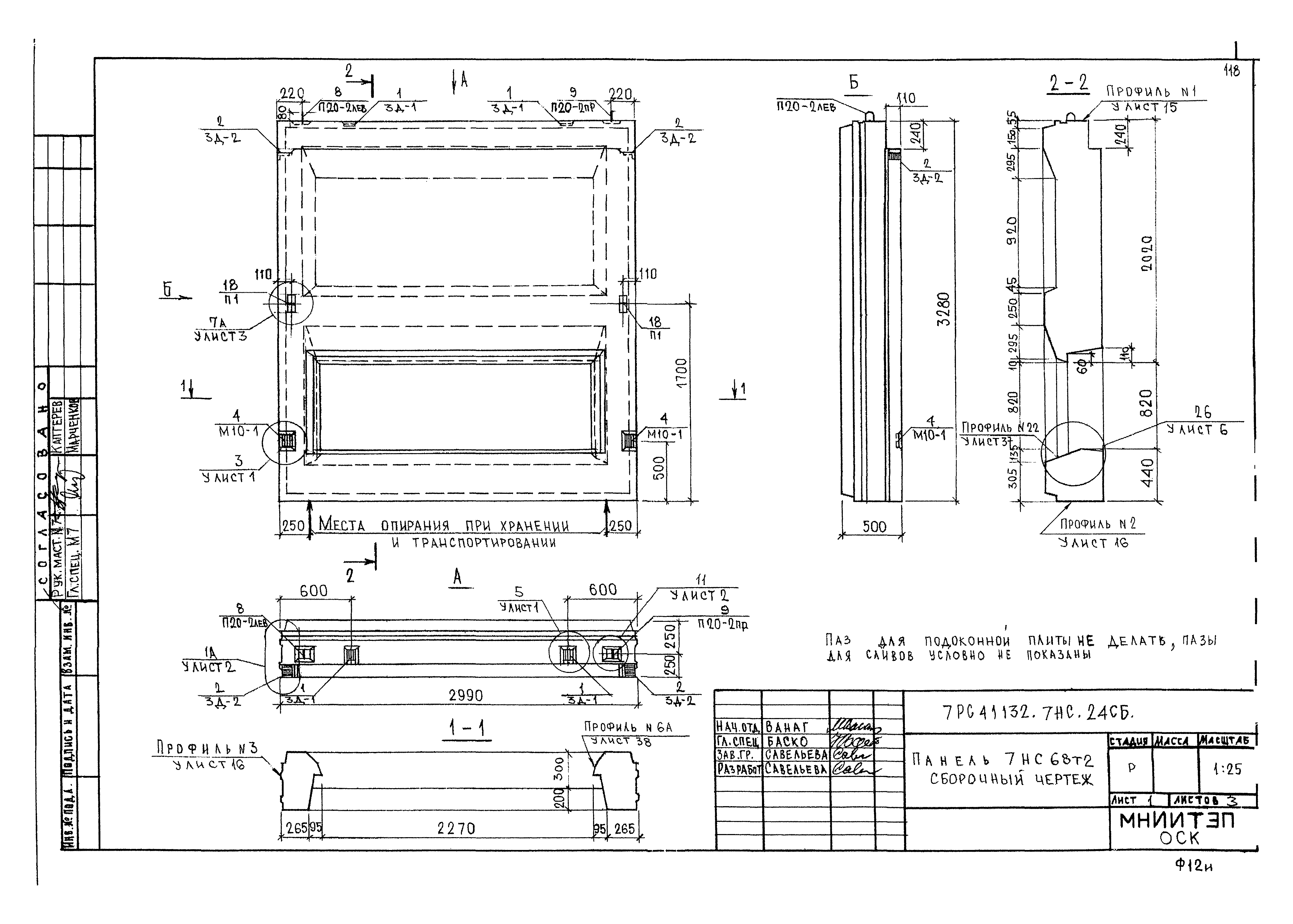 Альбом 7РС 41132