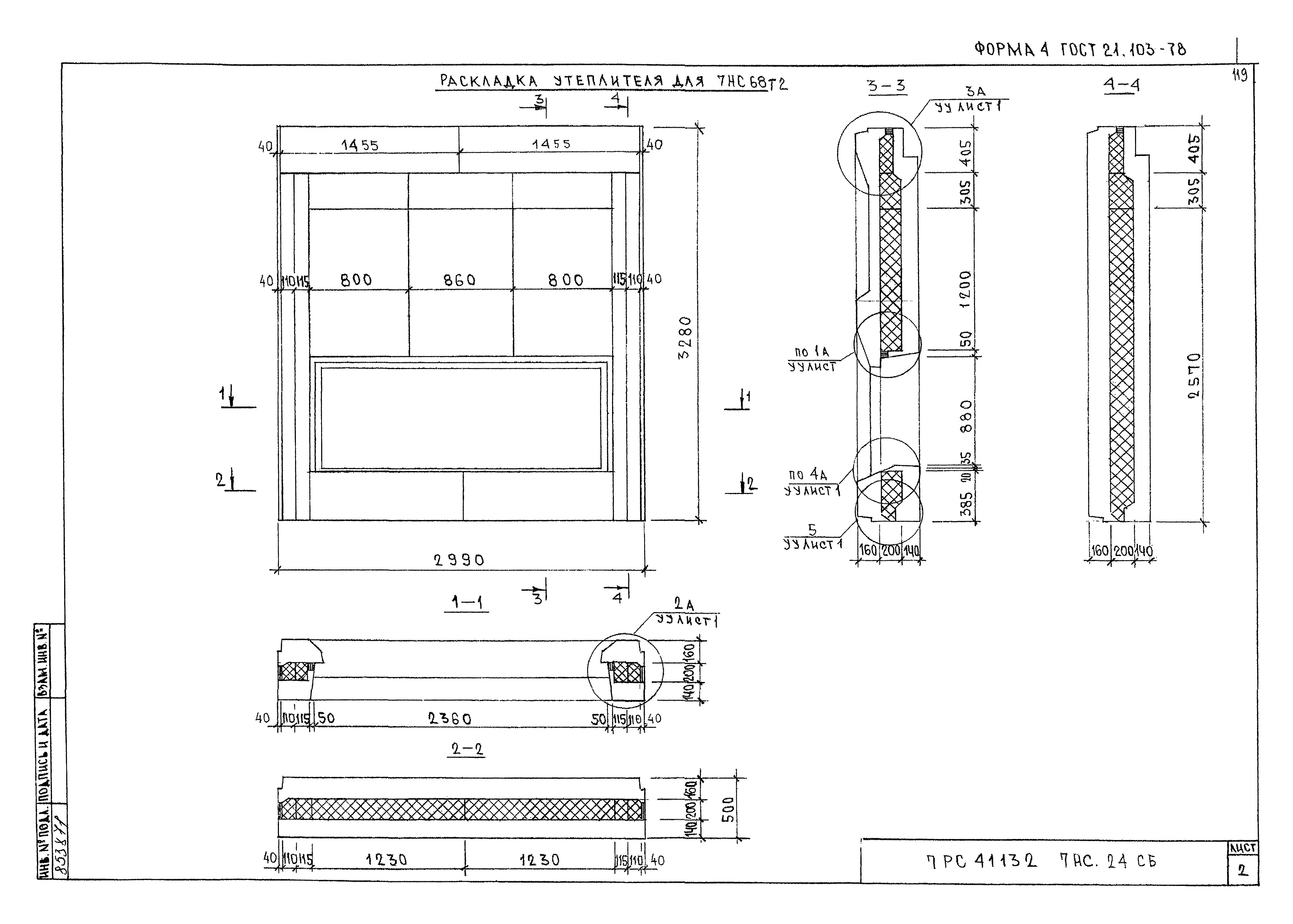 Альбом 7РС 41132