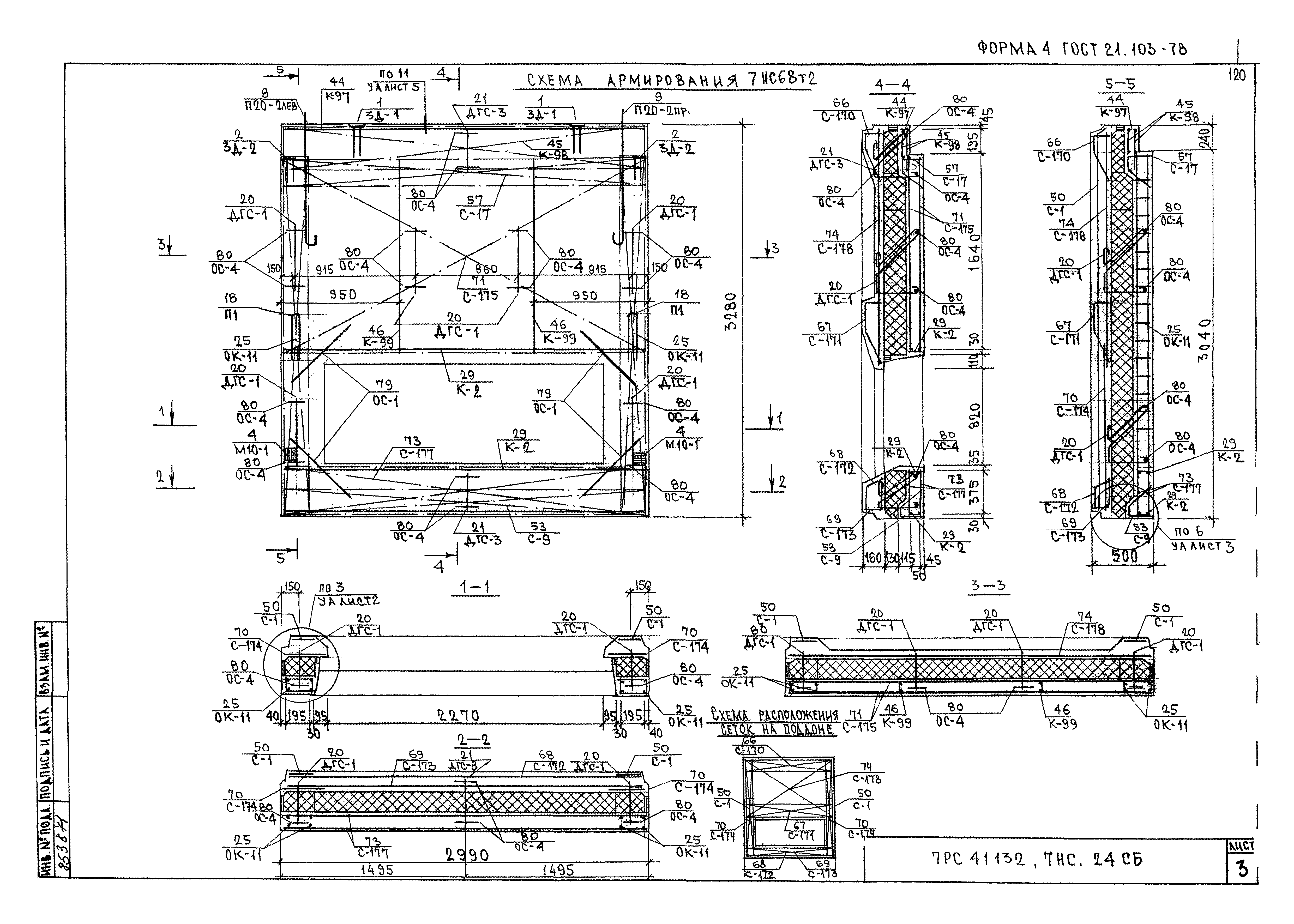 Альбом 7РС 41132