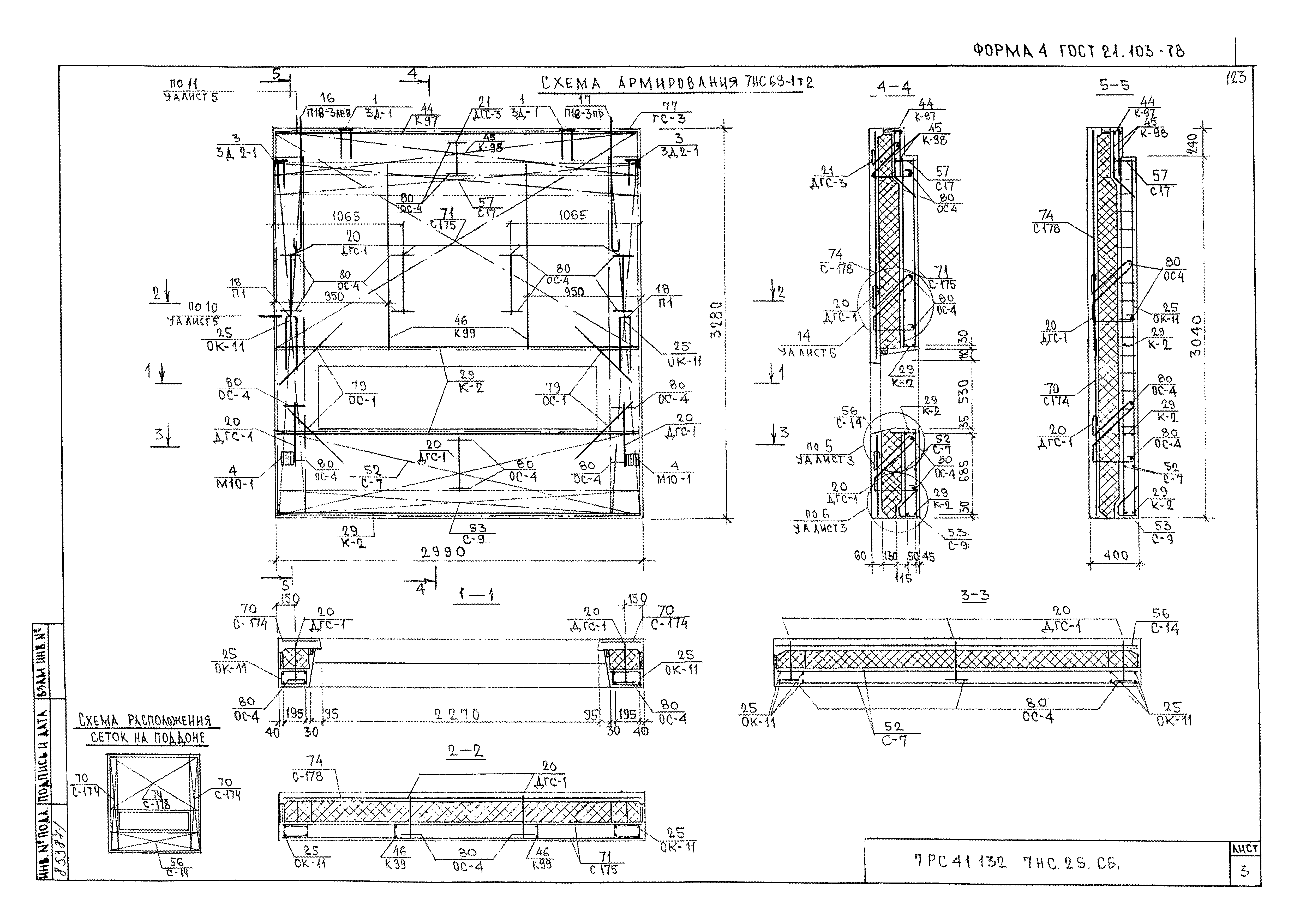 Альбом 7РС 41132