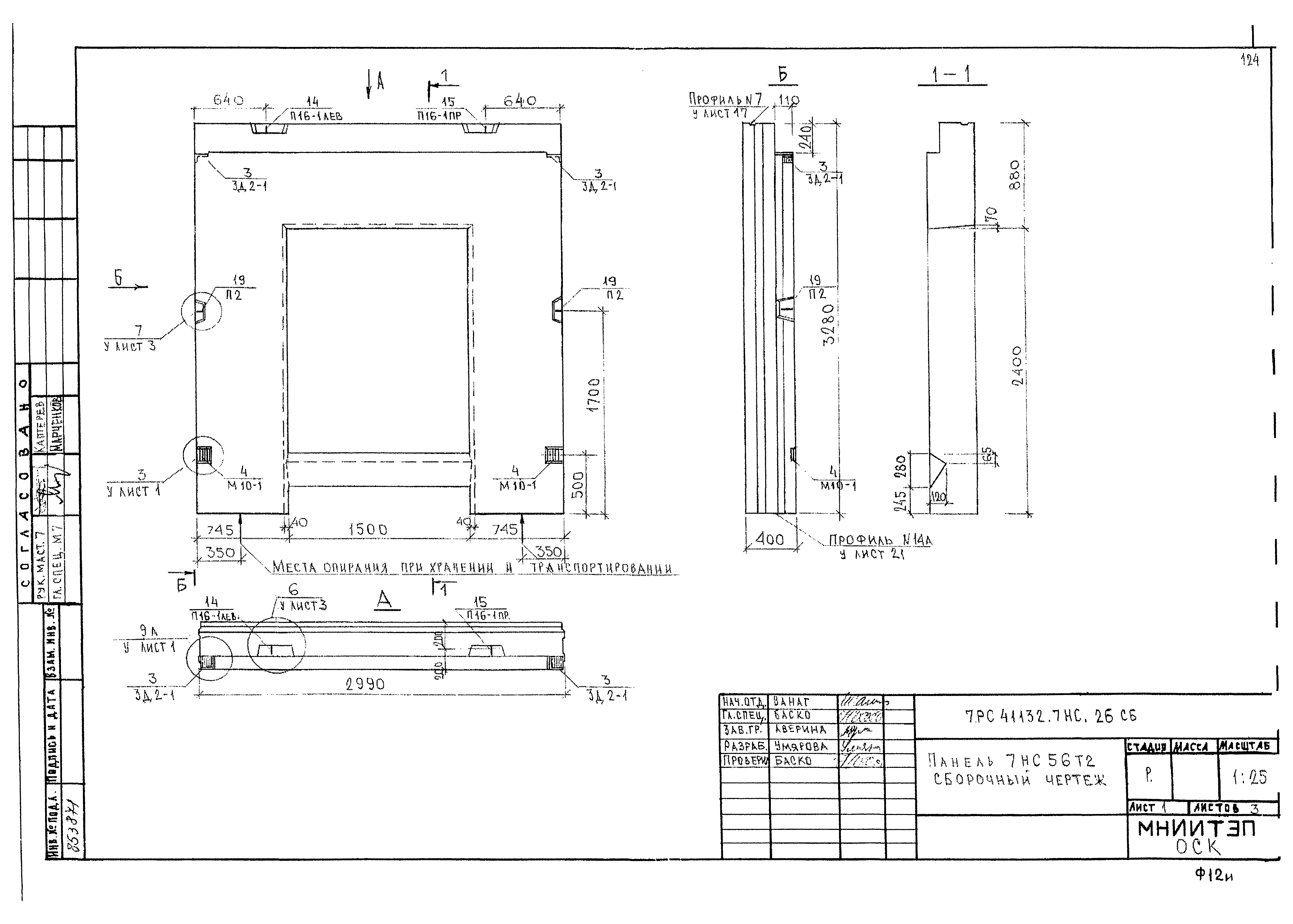 Альбом 7РС 41132