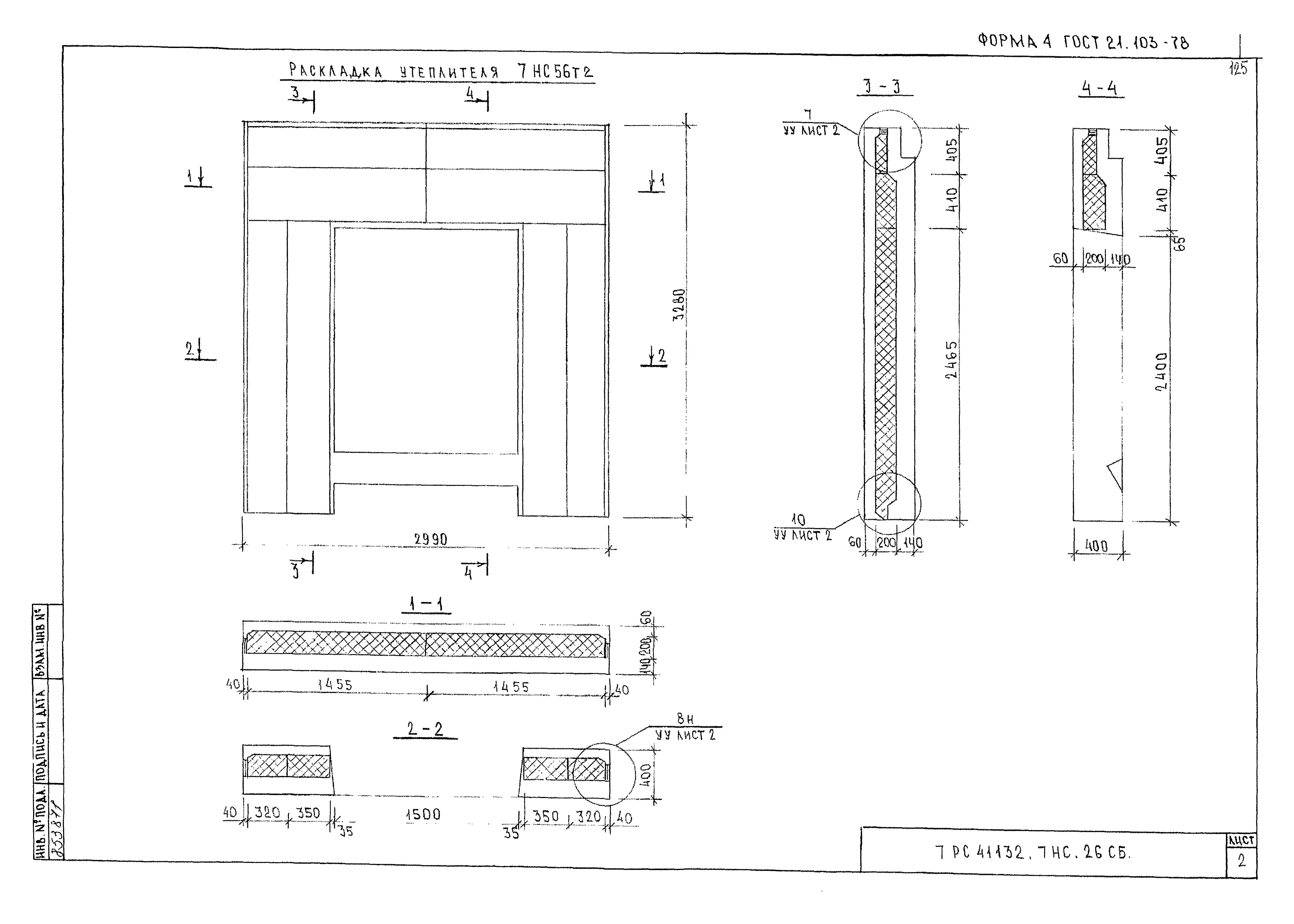 Альбом 7РС 41132