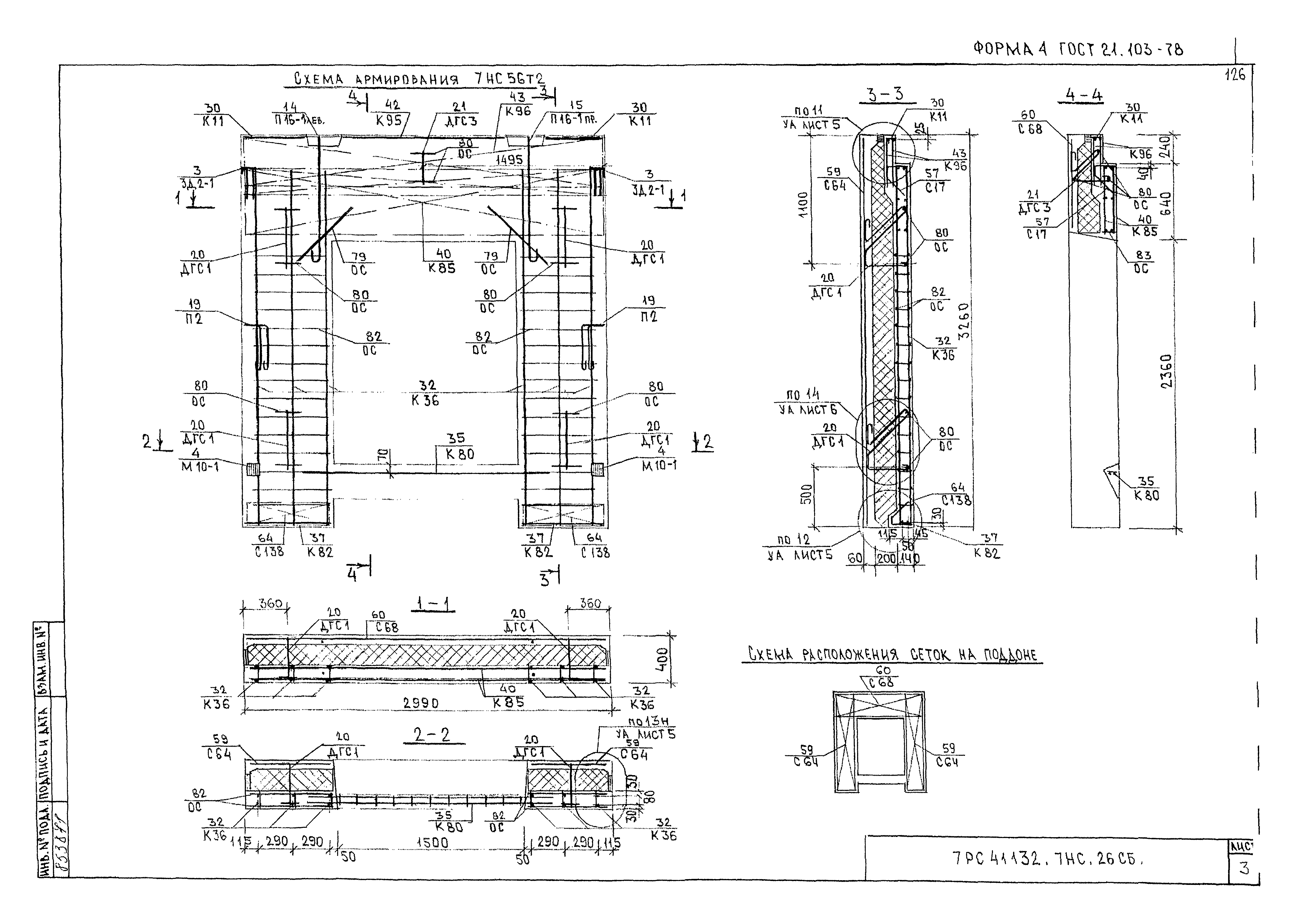 Альбом 7РС 41132