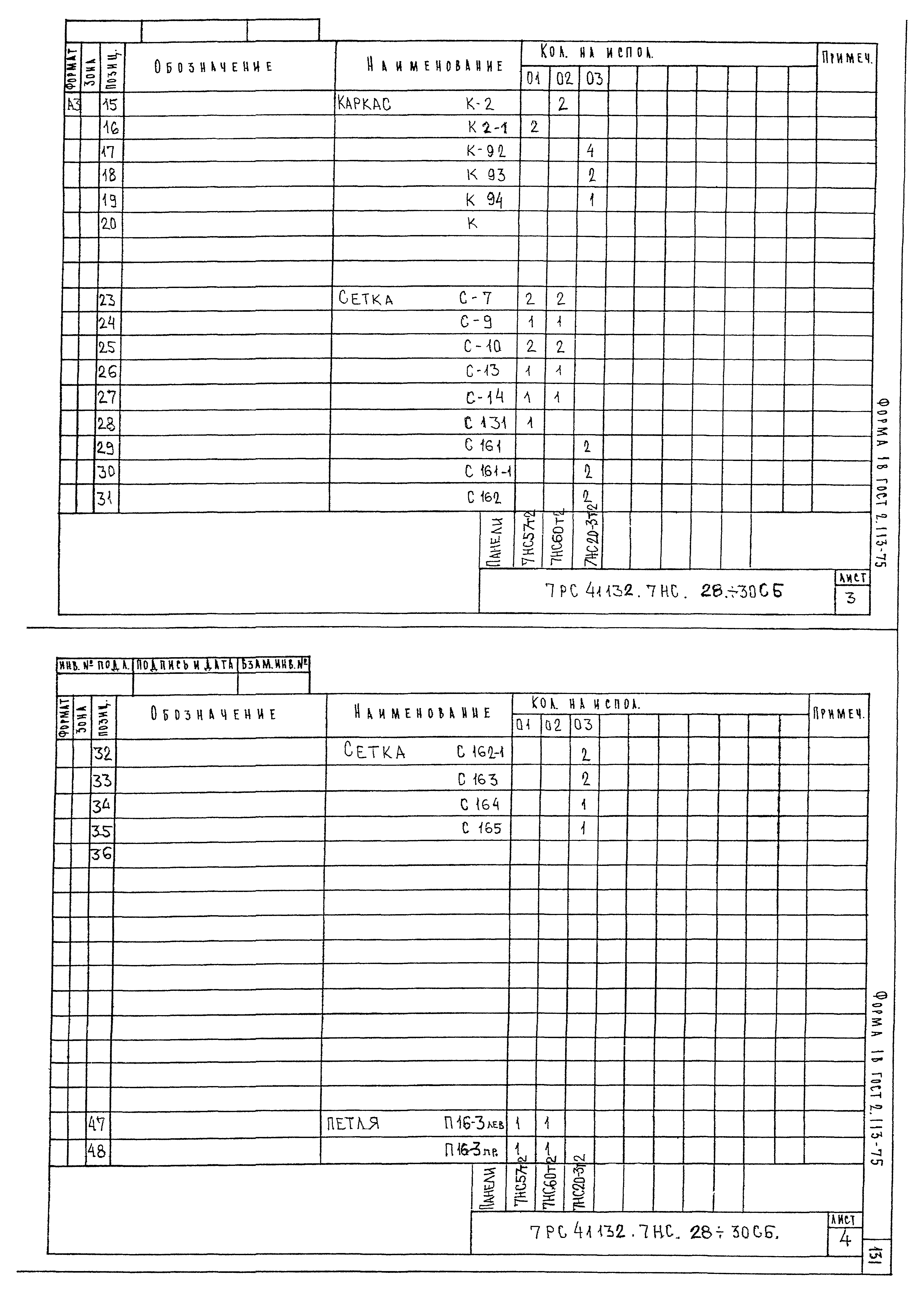 Альбом 7РС 41132