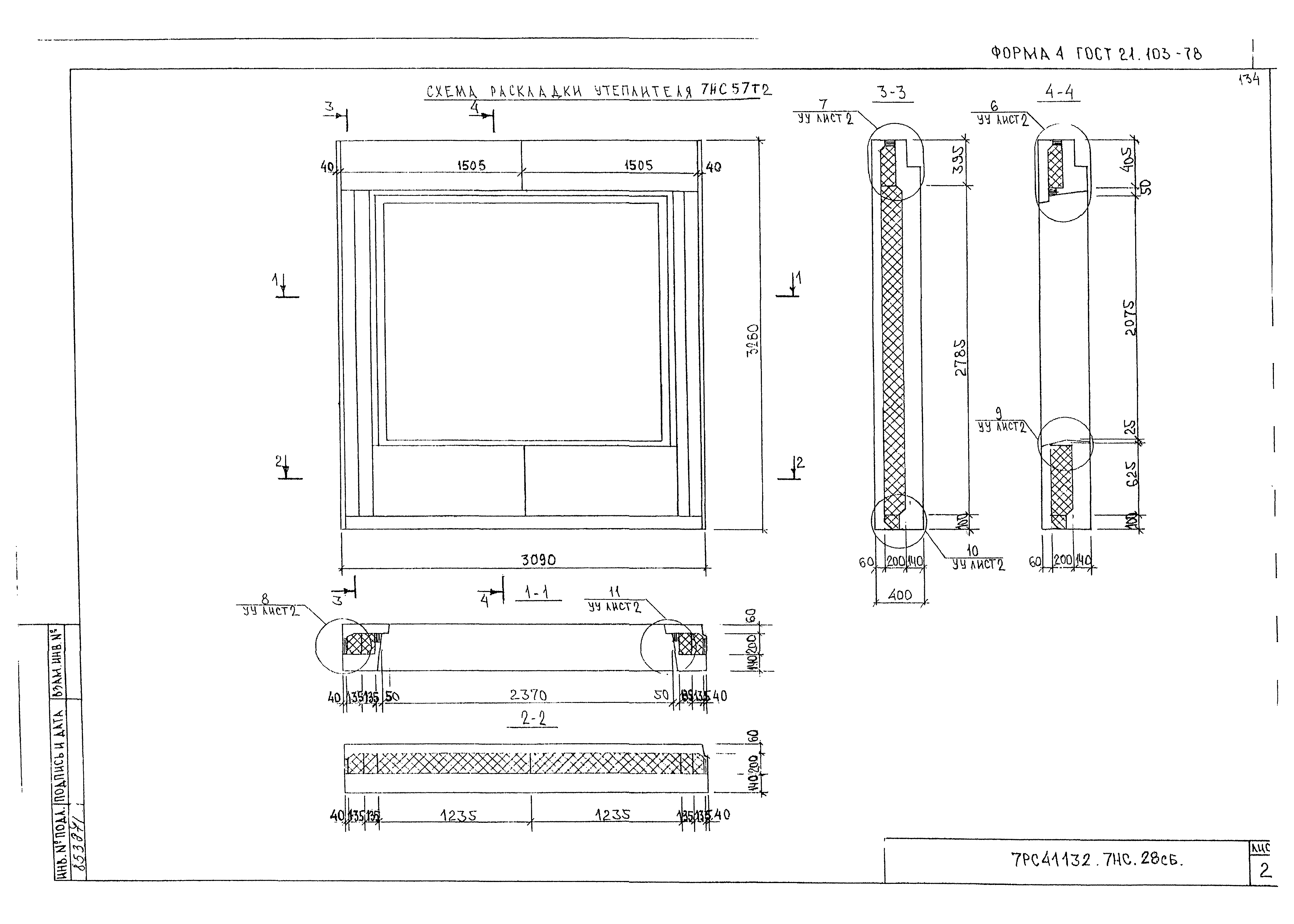 Альбом 7РС 41132