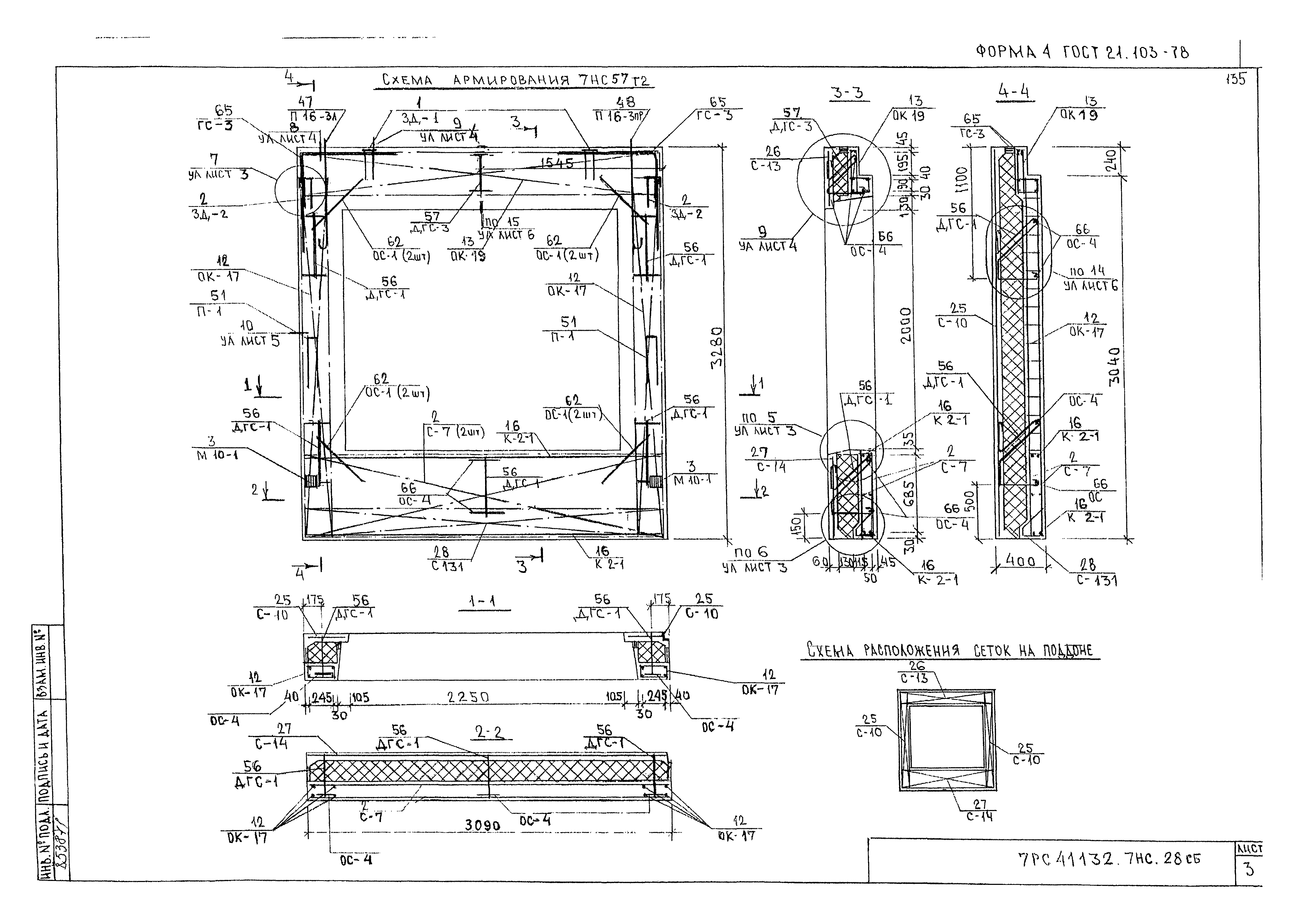 Альбом 7РС 41132