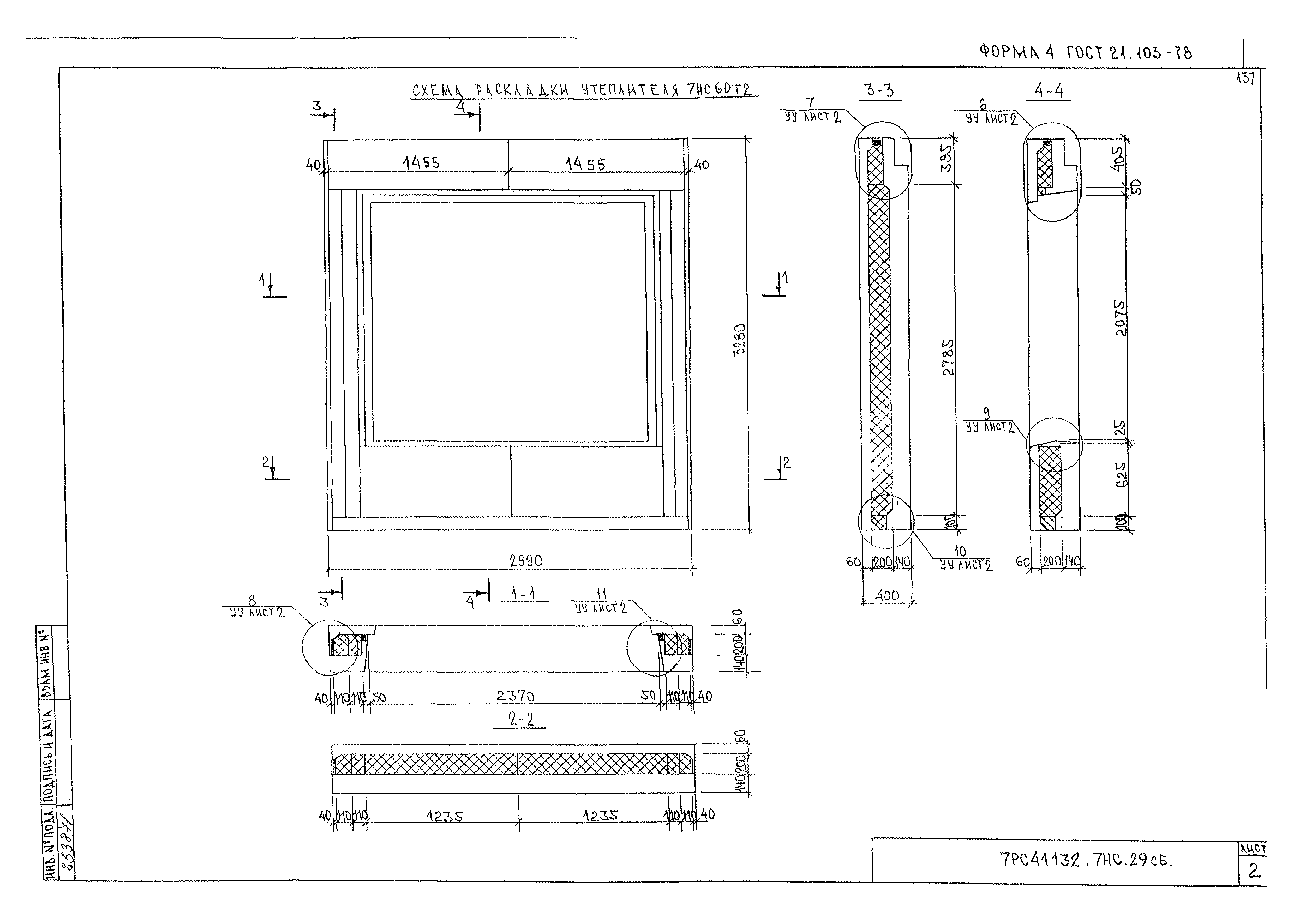 Альбом 7РС 41132