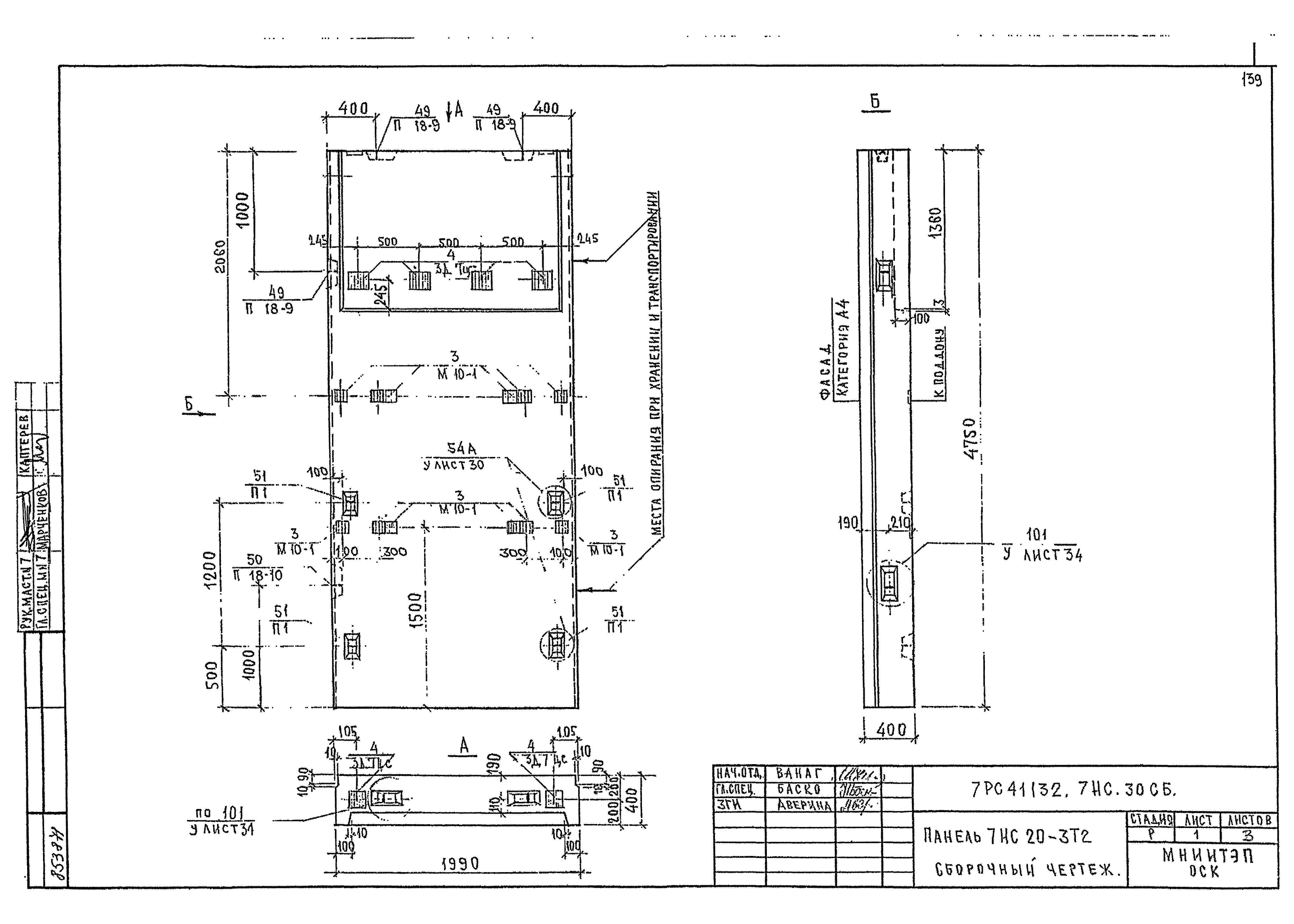 Альбом 7РС 41132