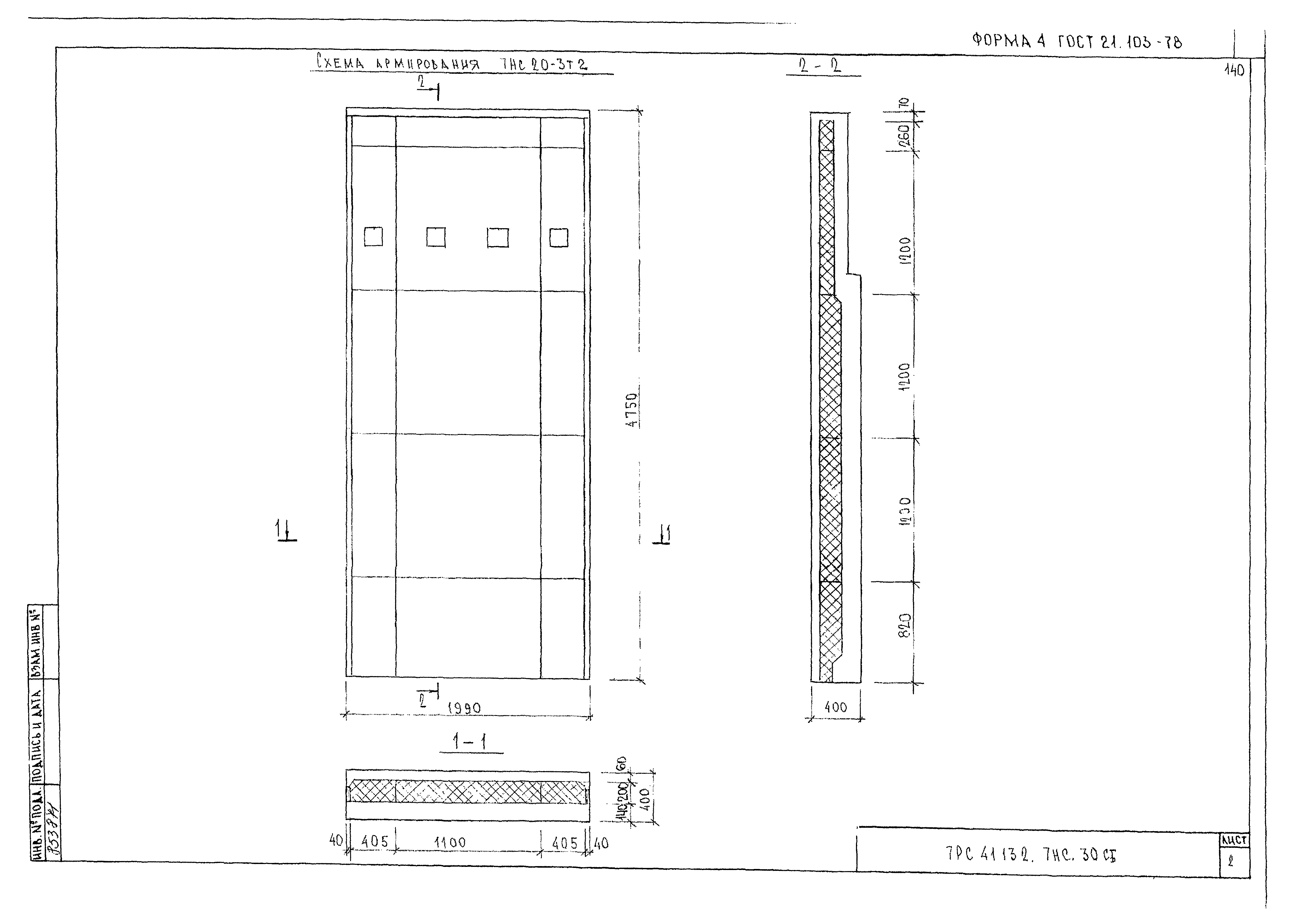 Альбом 7РС 41132