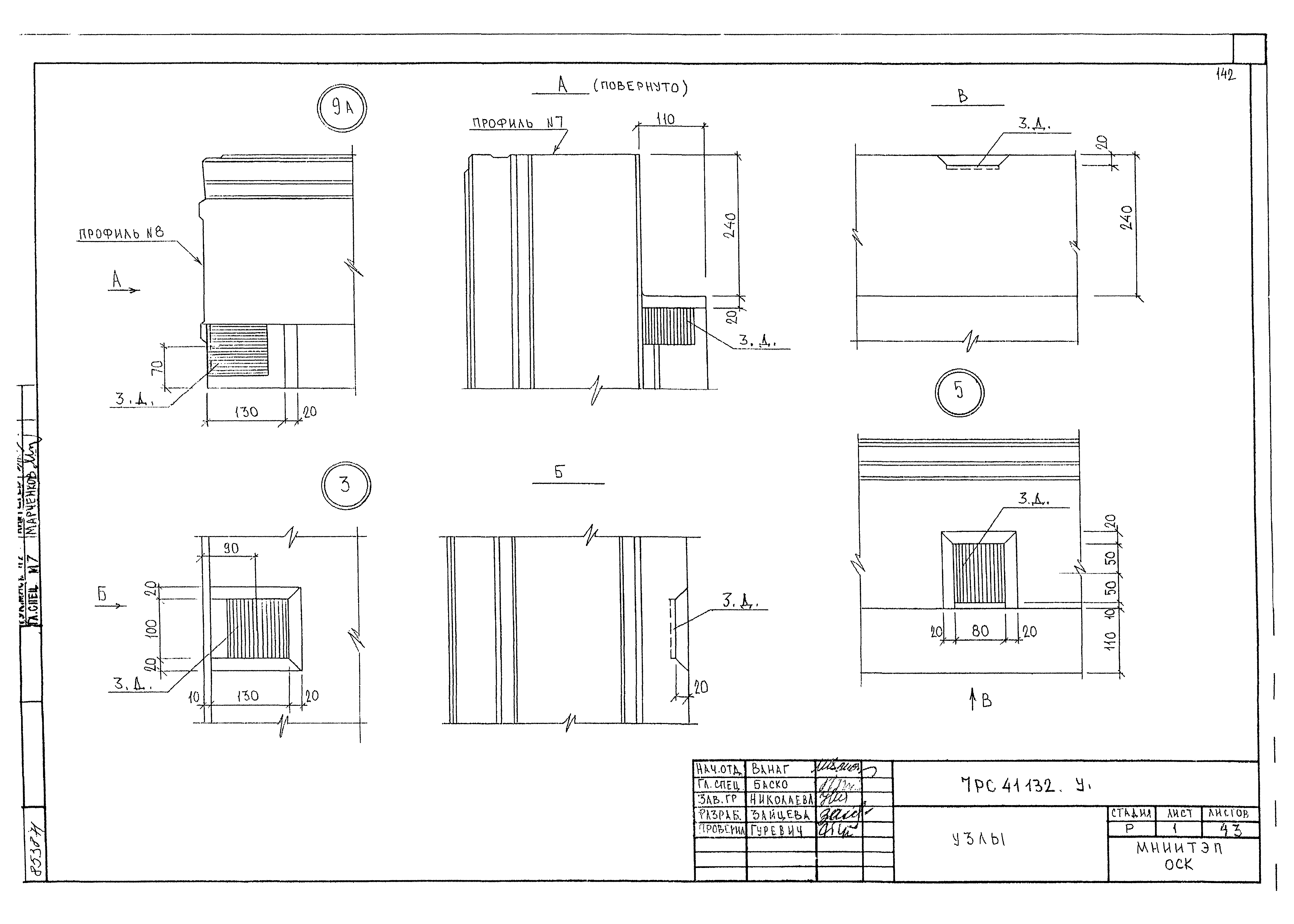 Альбом 7РС 41132