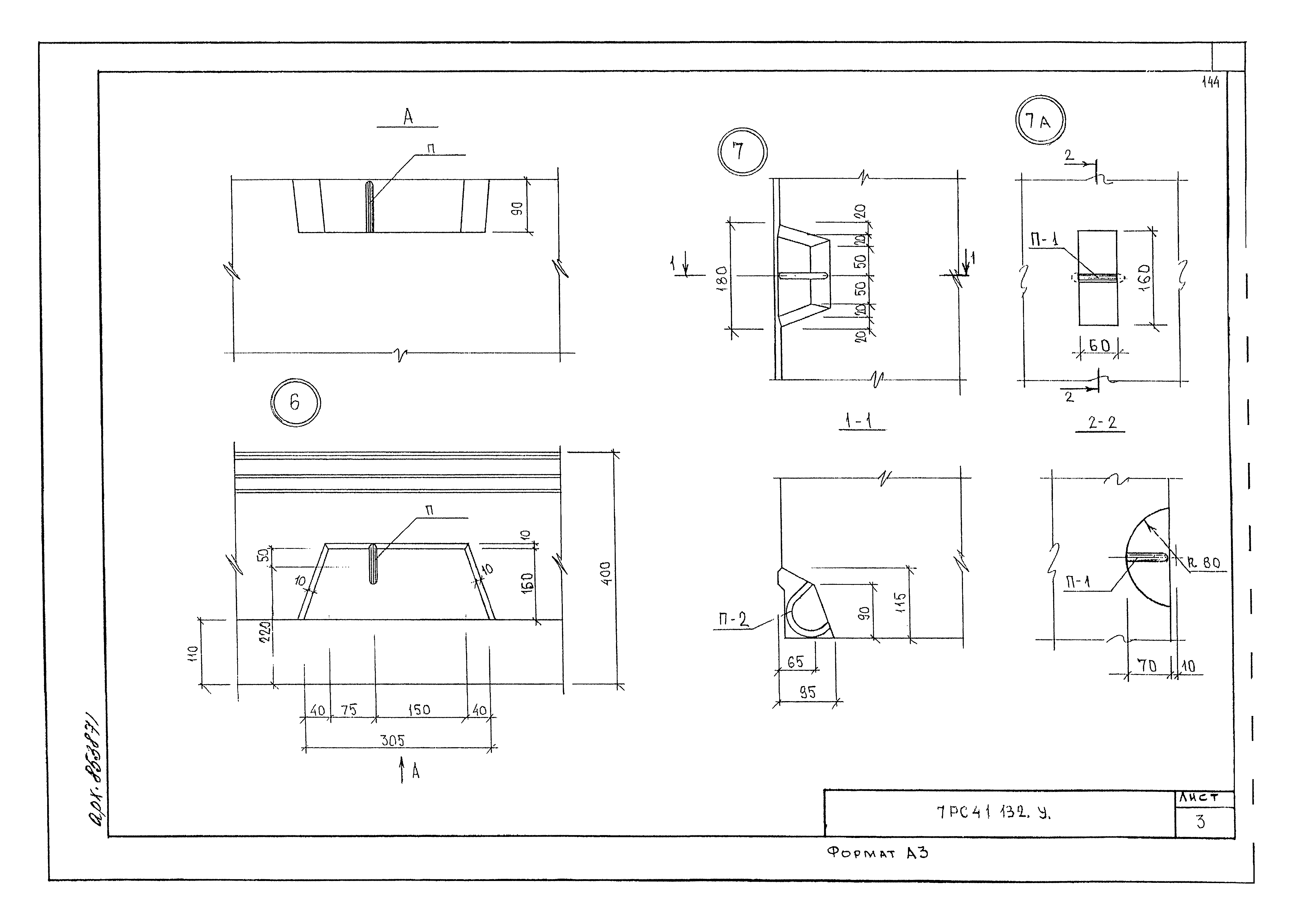 Альбом 7РС 41132