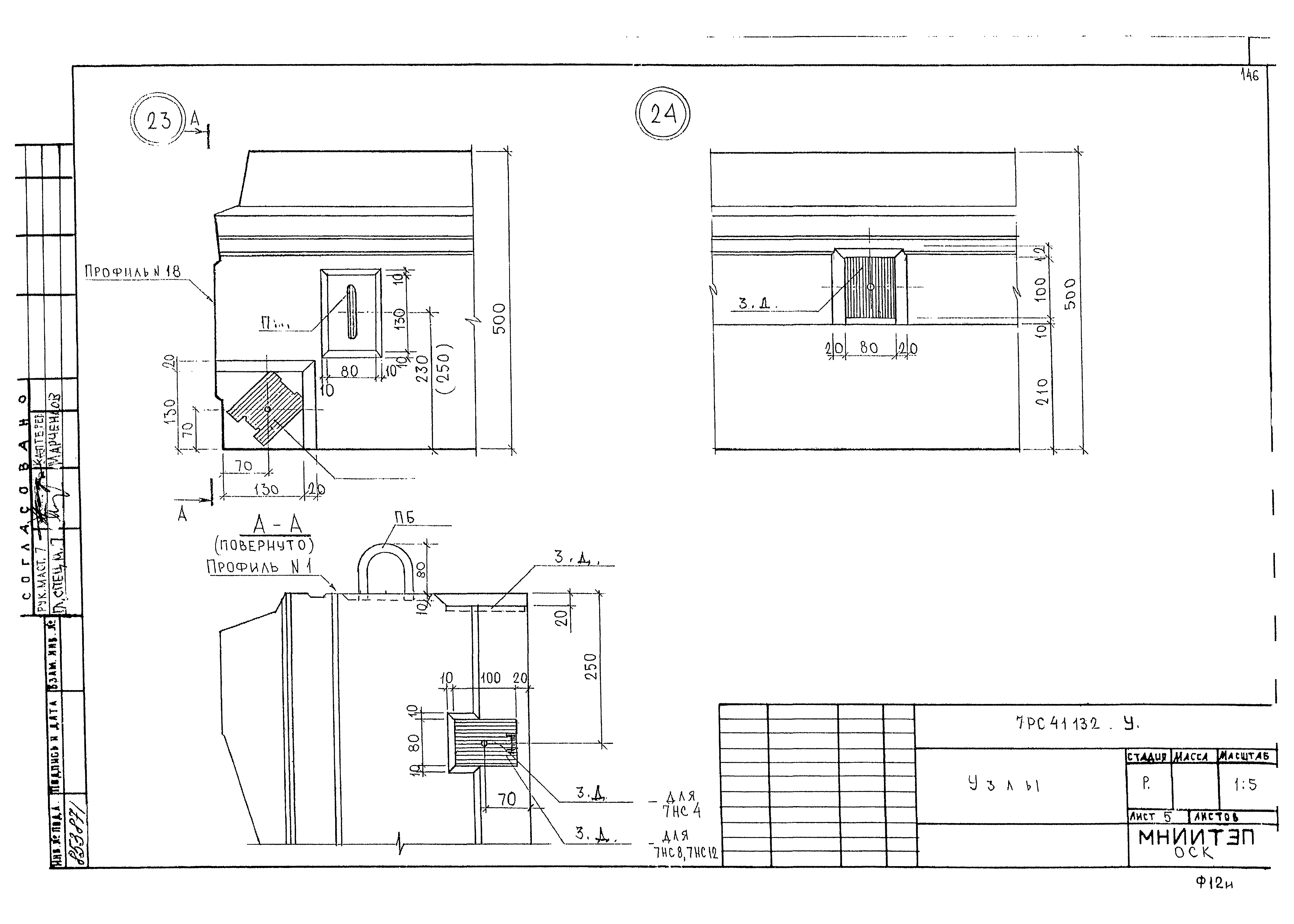 Альбом 7РС 41132