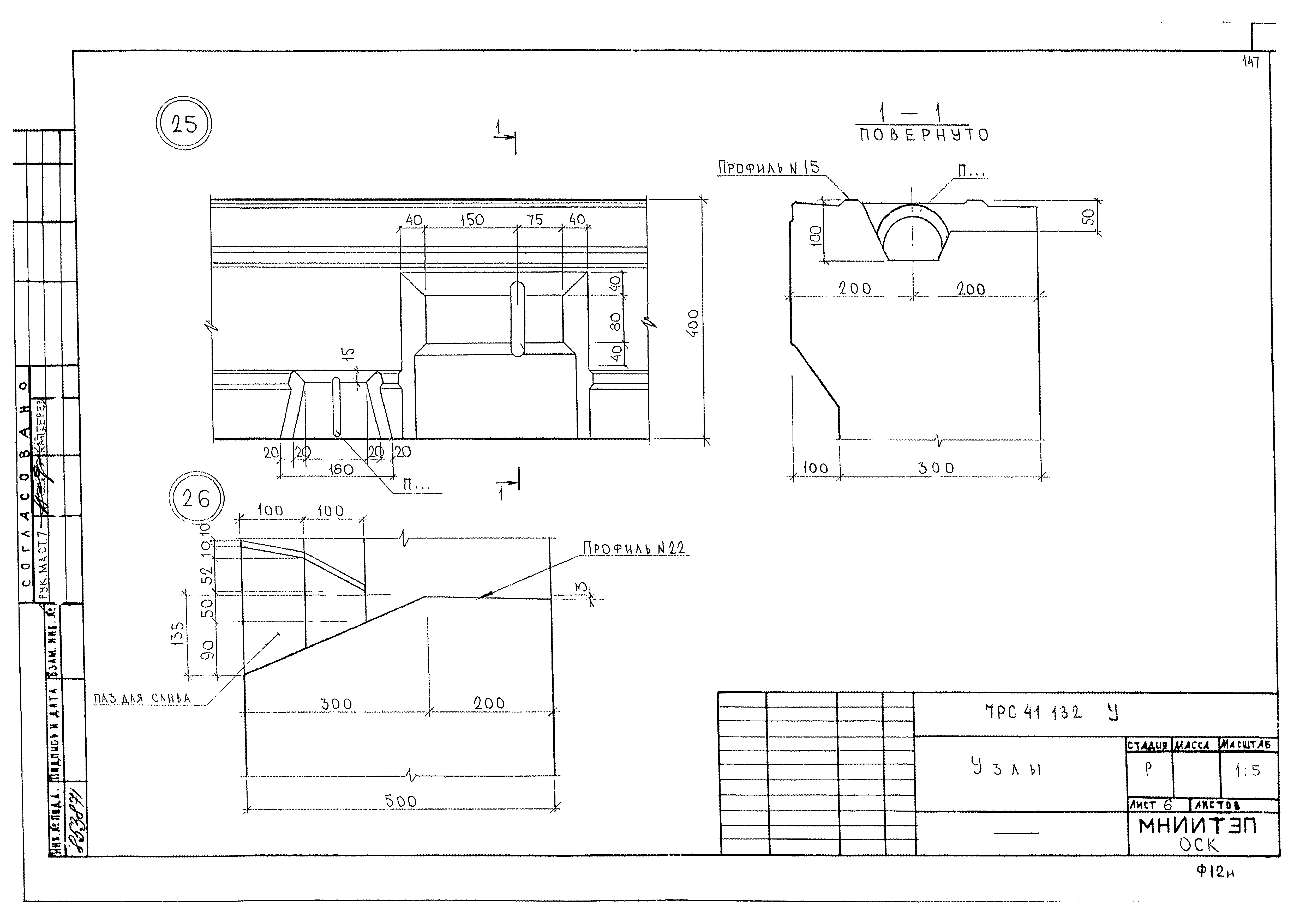 Альбом 7РС 41132