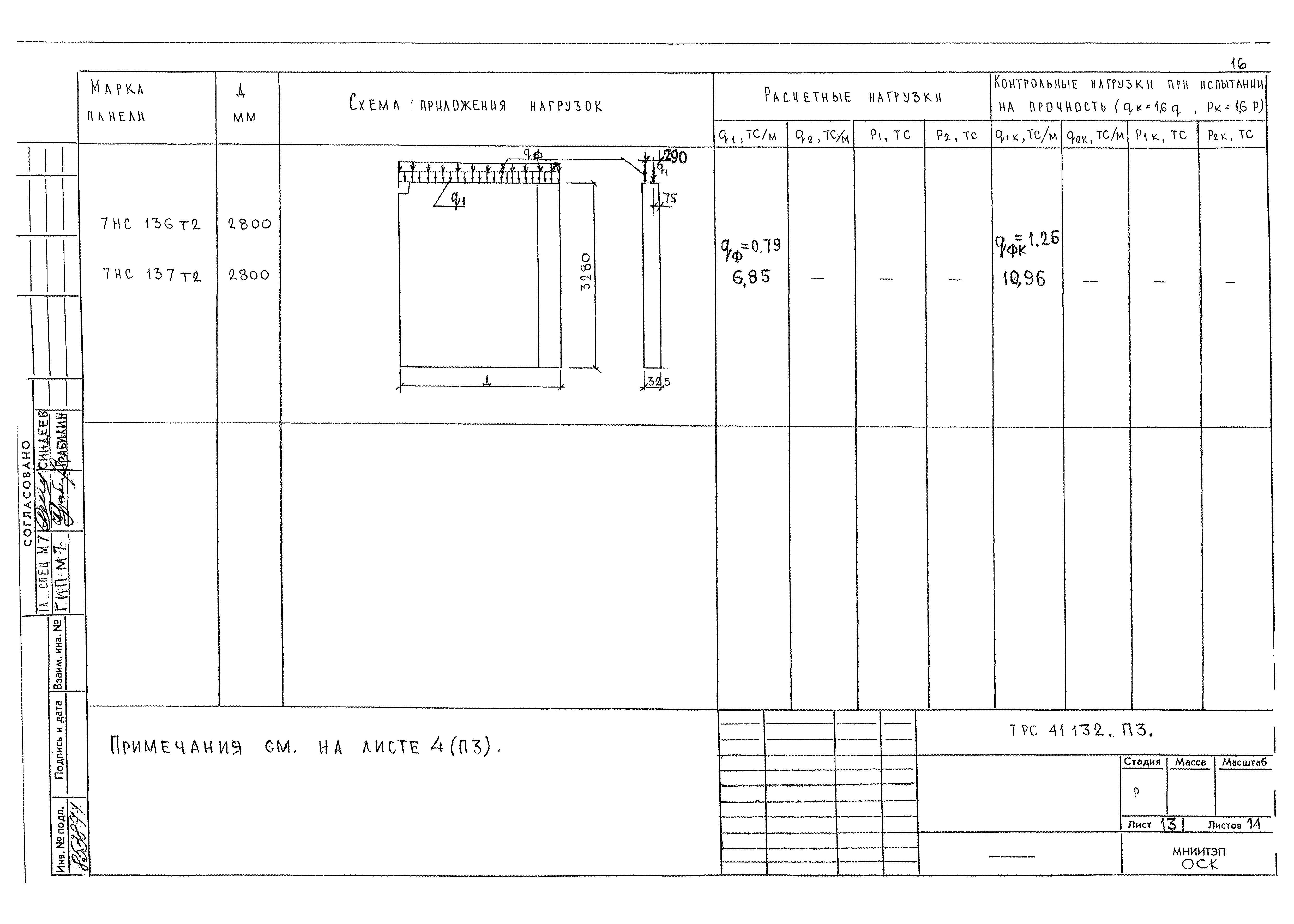 Альбом 7РС 41132