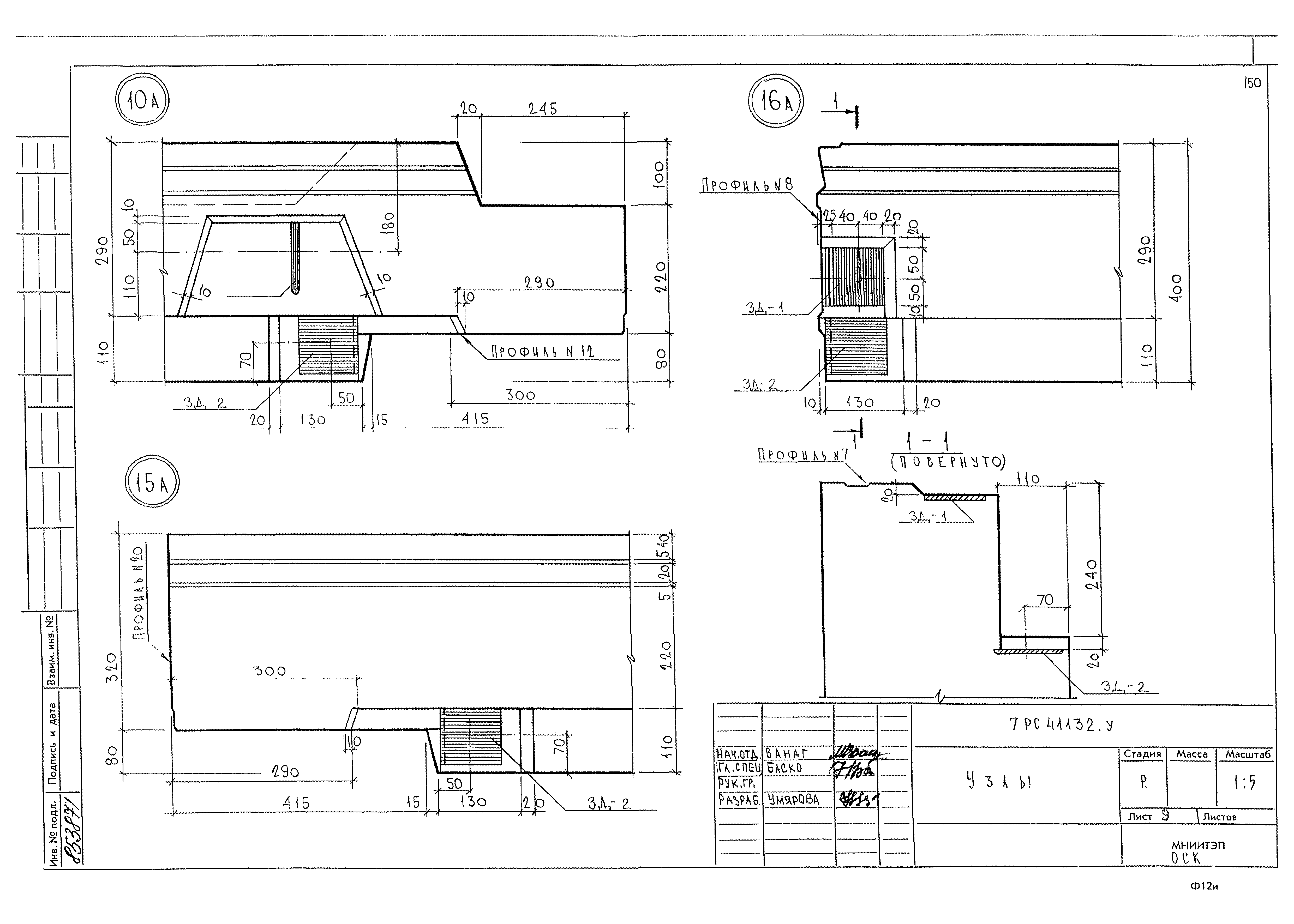 Альбом 7РС 41132