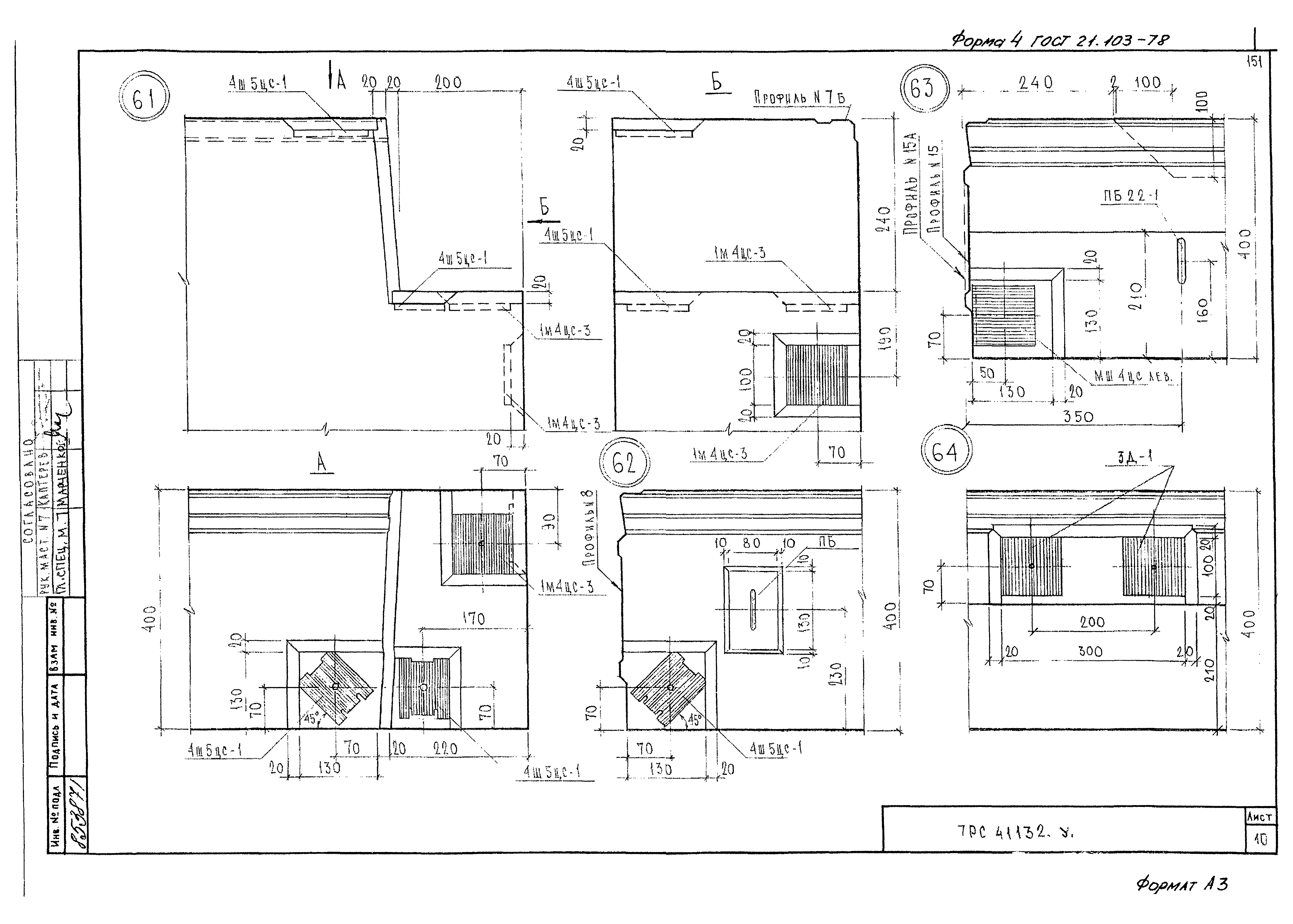 Альбом 7РС 41132