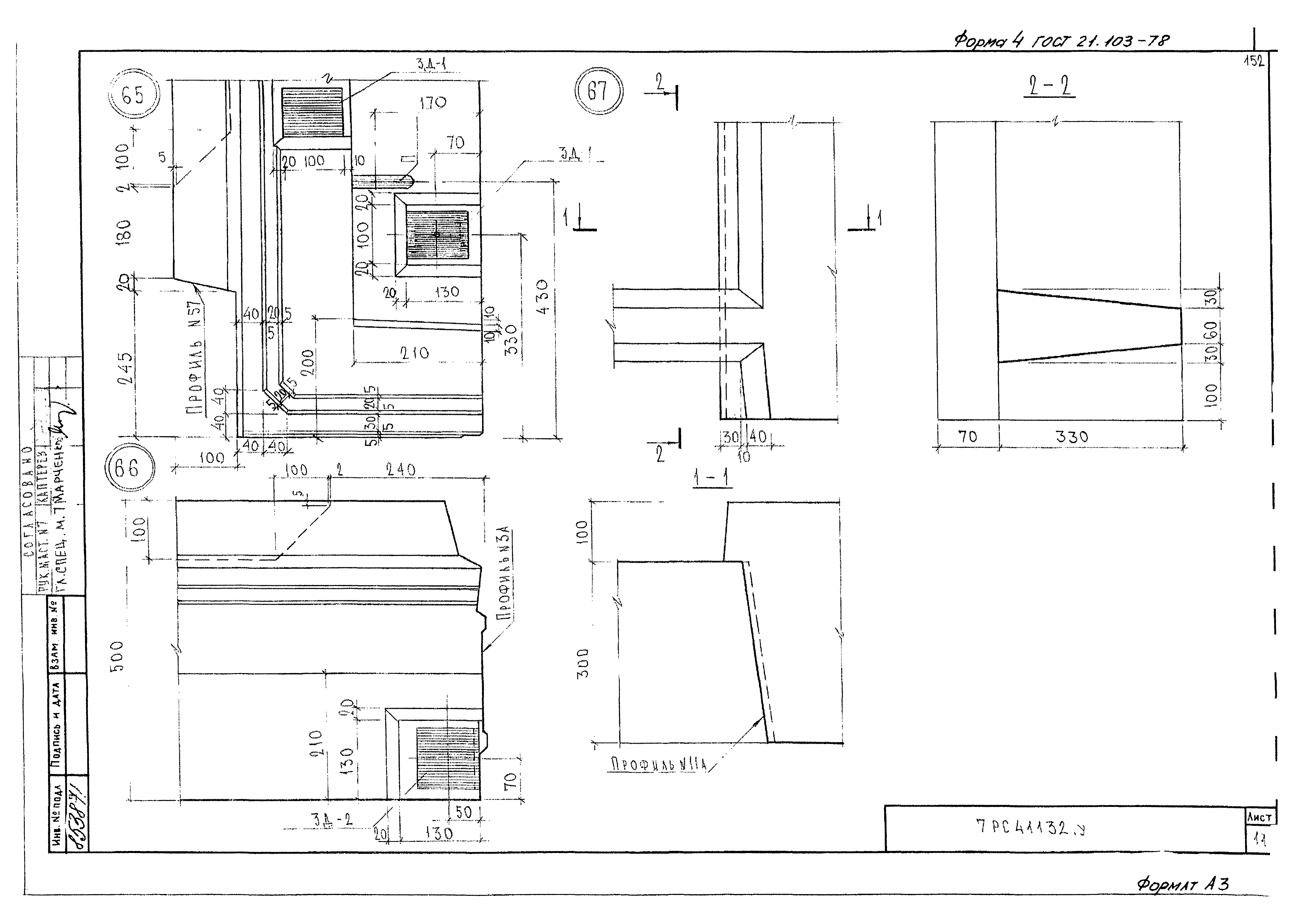 Альбом 7РС 41132