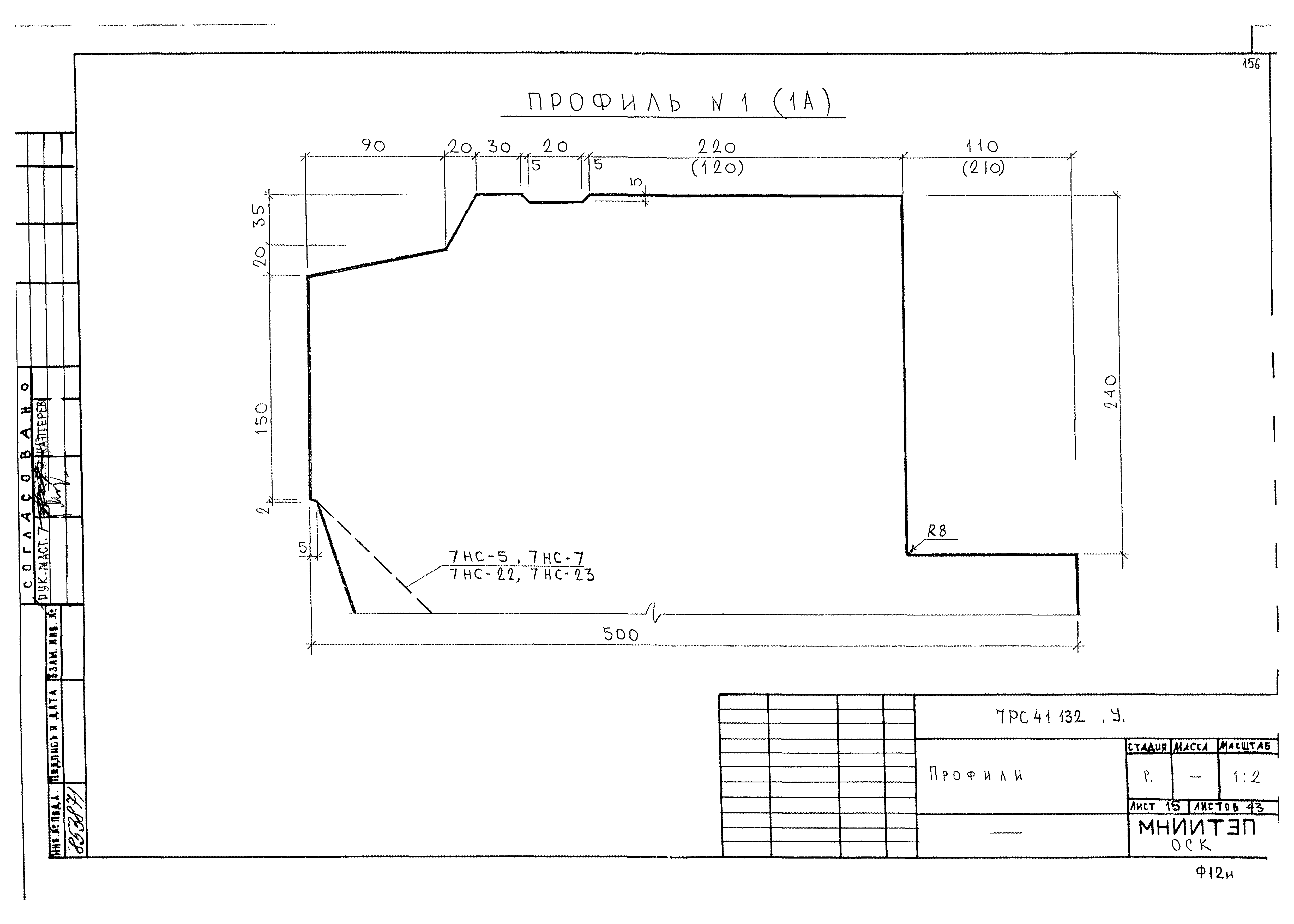 Альбом 7РС 41132