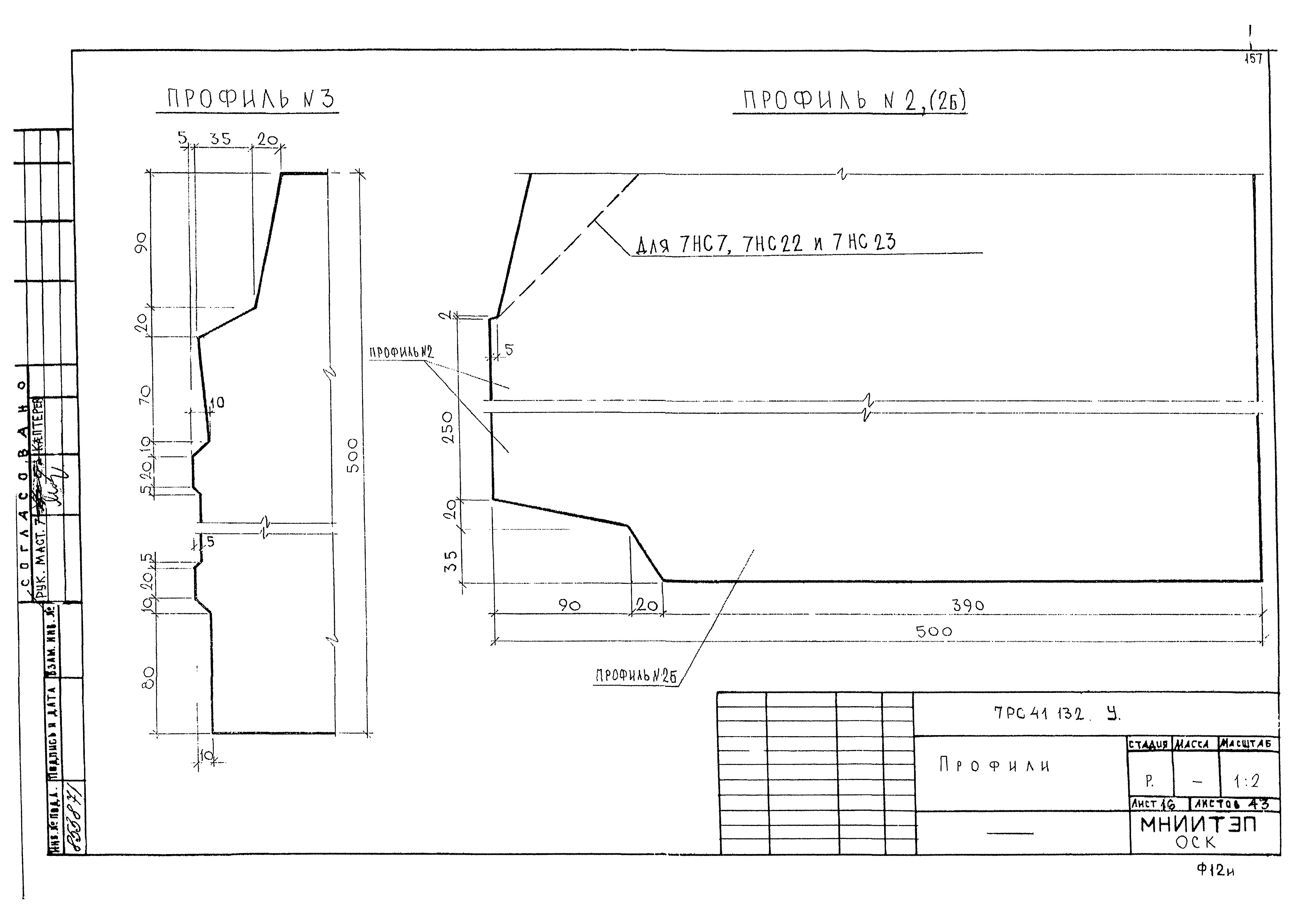 Альбом 7РС 41132