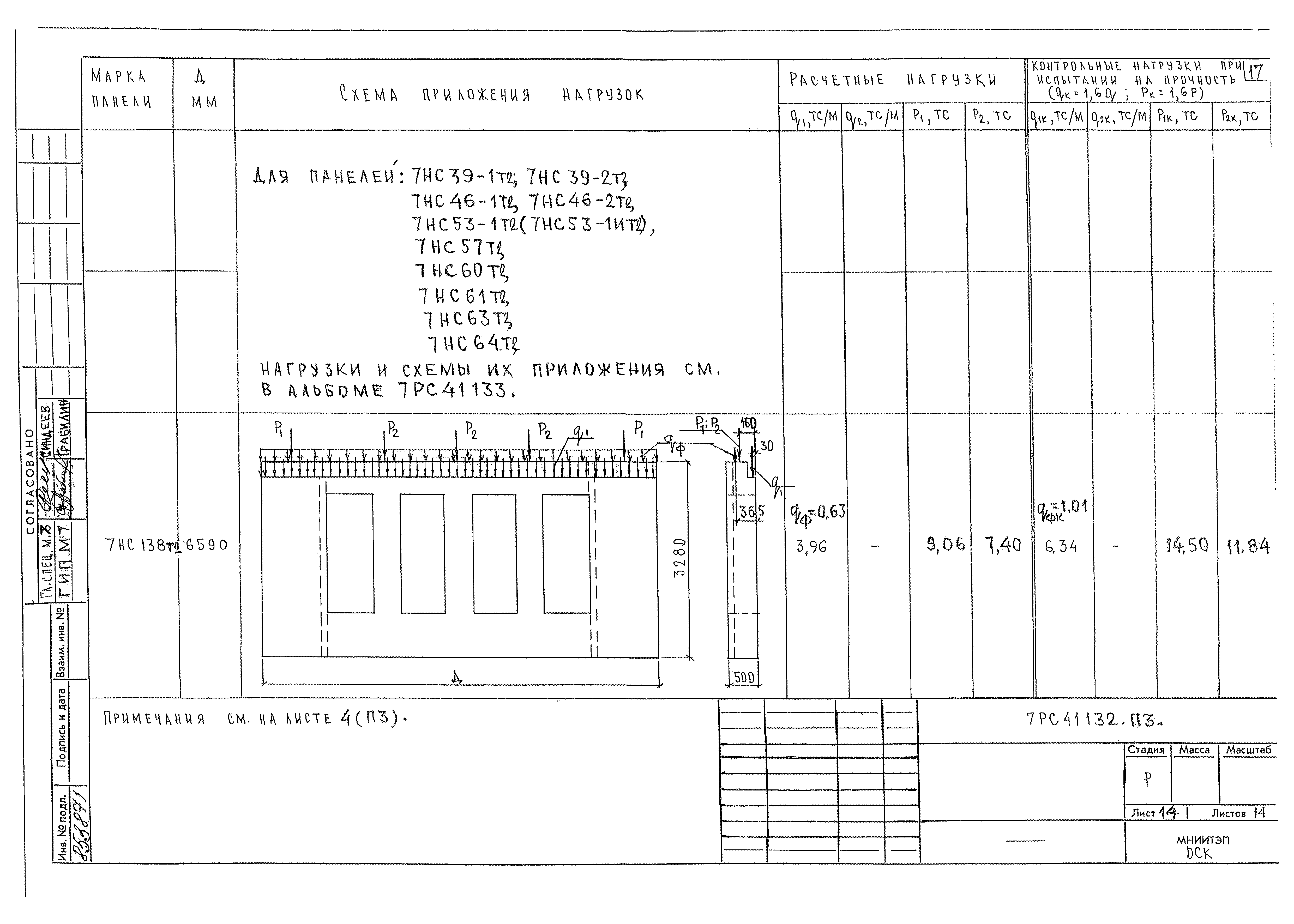 Альбом 7РС 41132