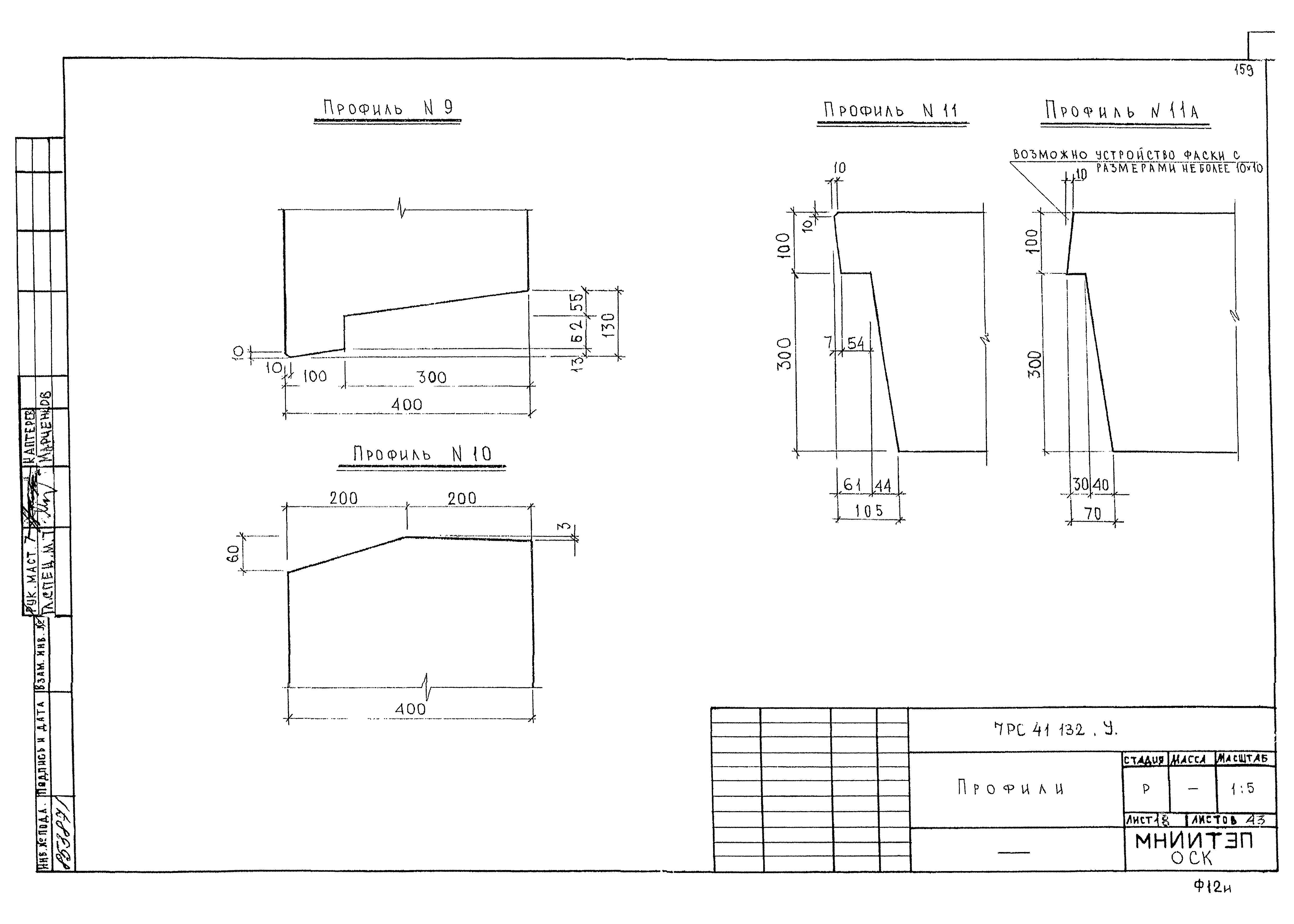 Альбом 7РС 41132