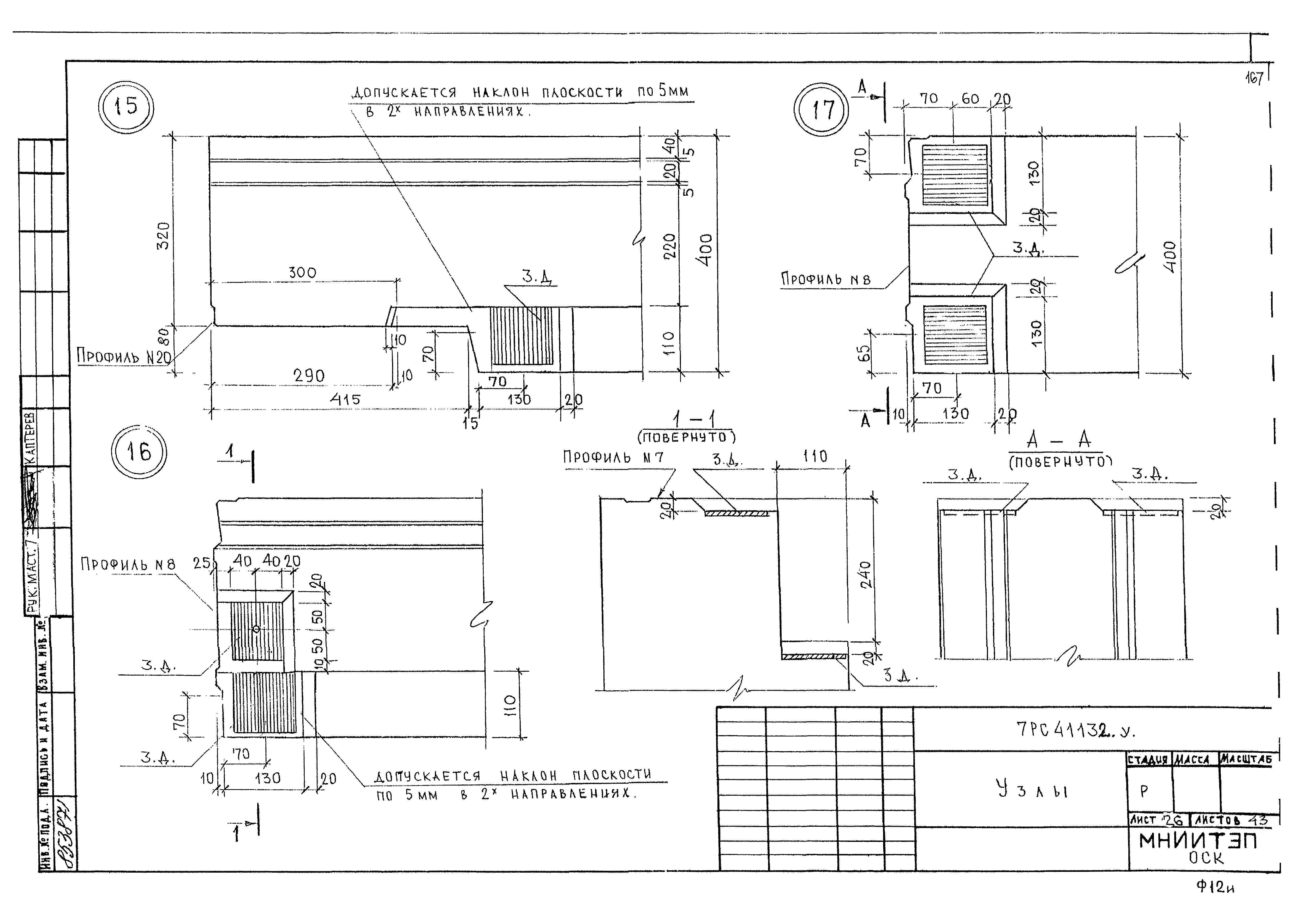 Альбом 7РС 41132