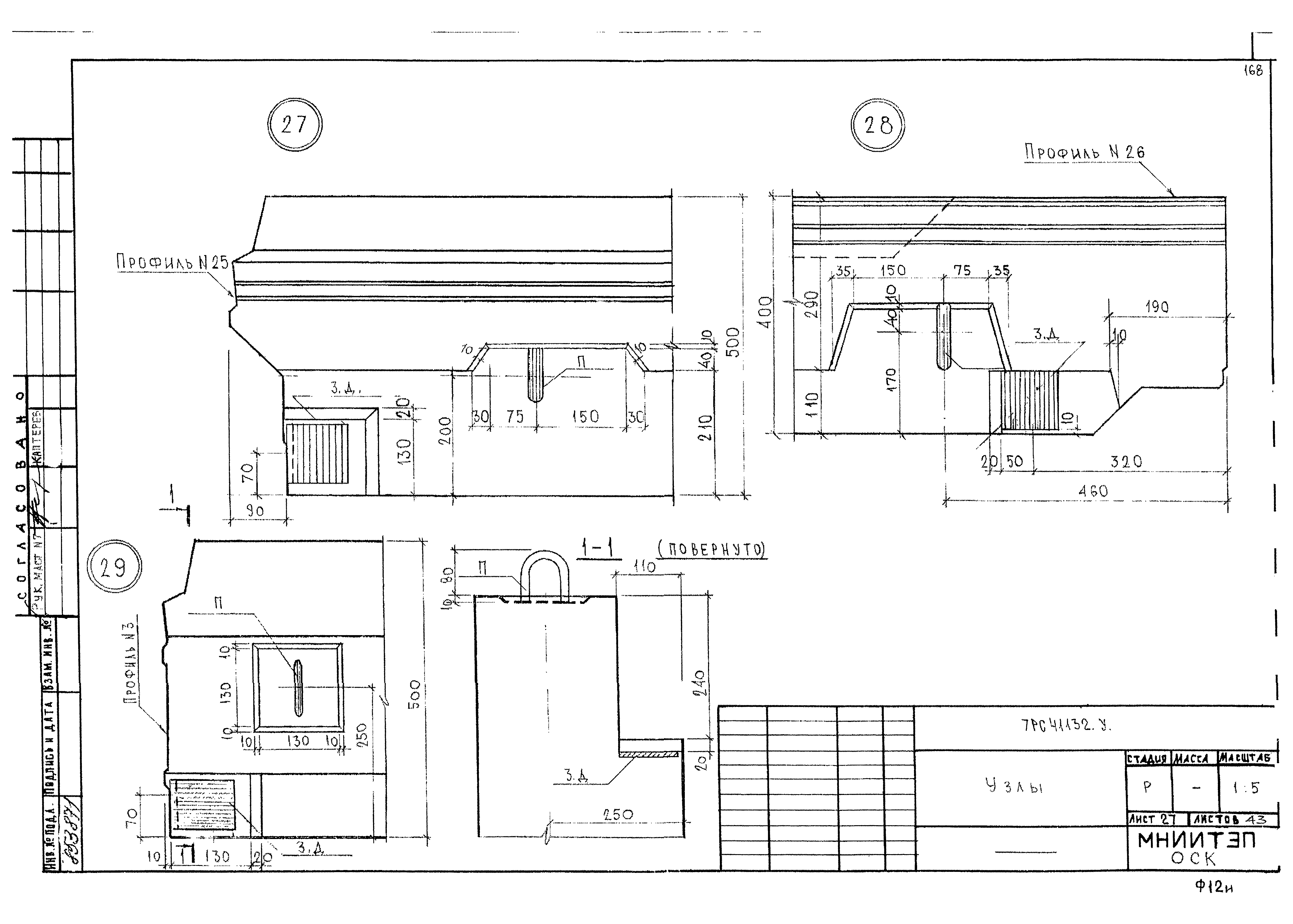 Альбом 7РС 41132