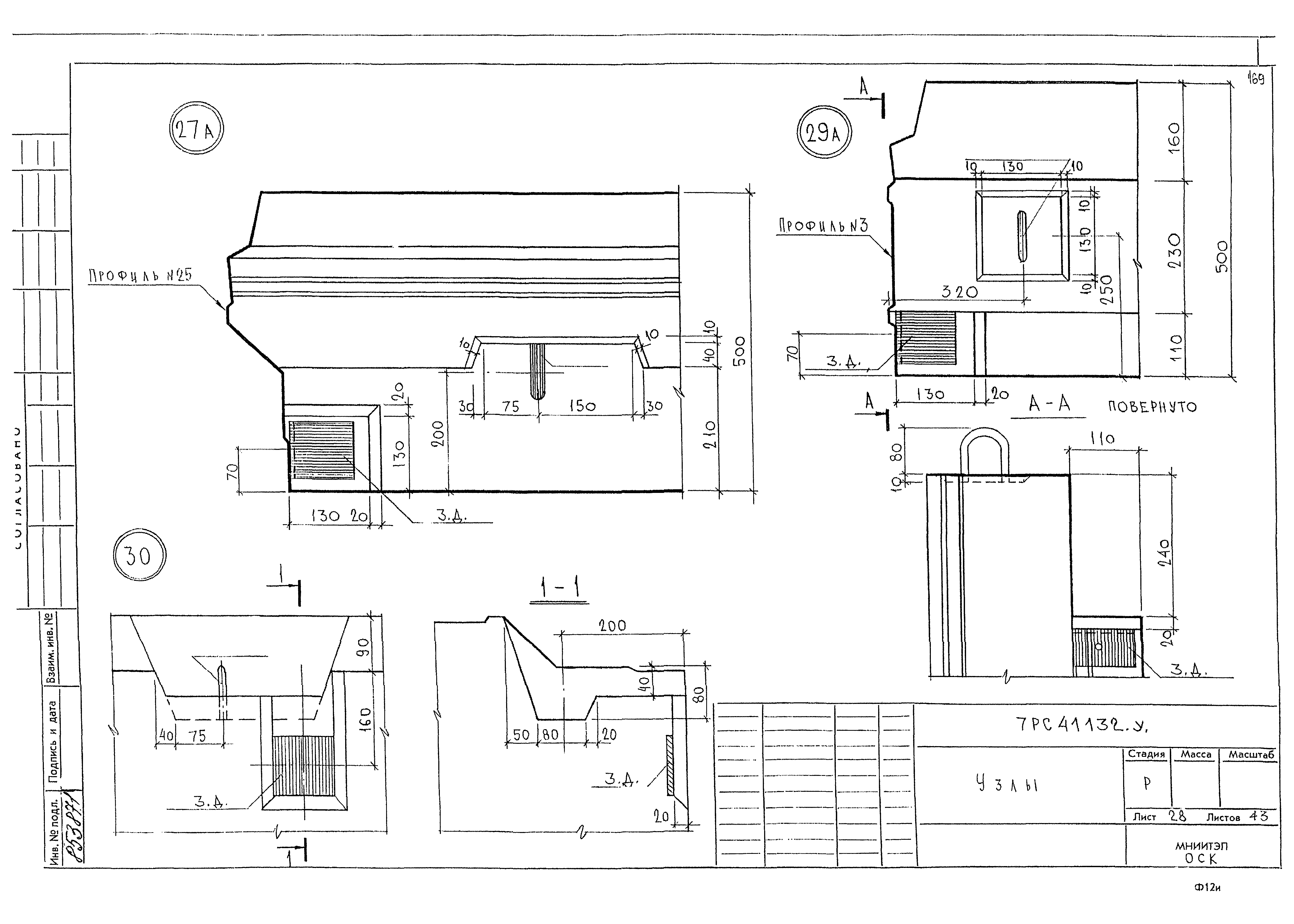 Альбом 7РС 41132