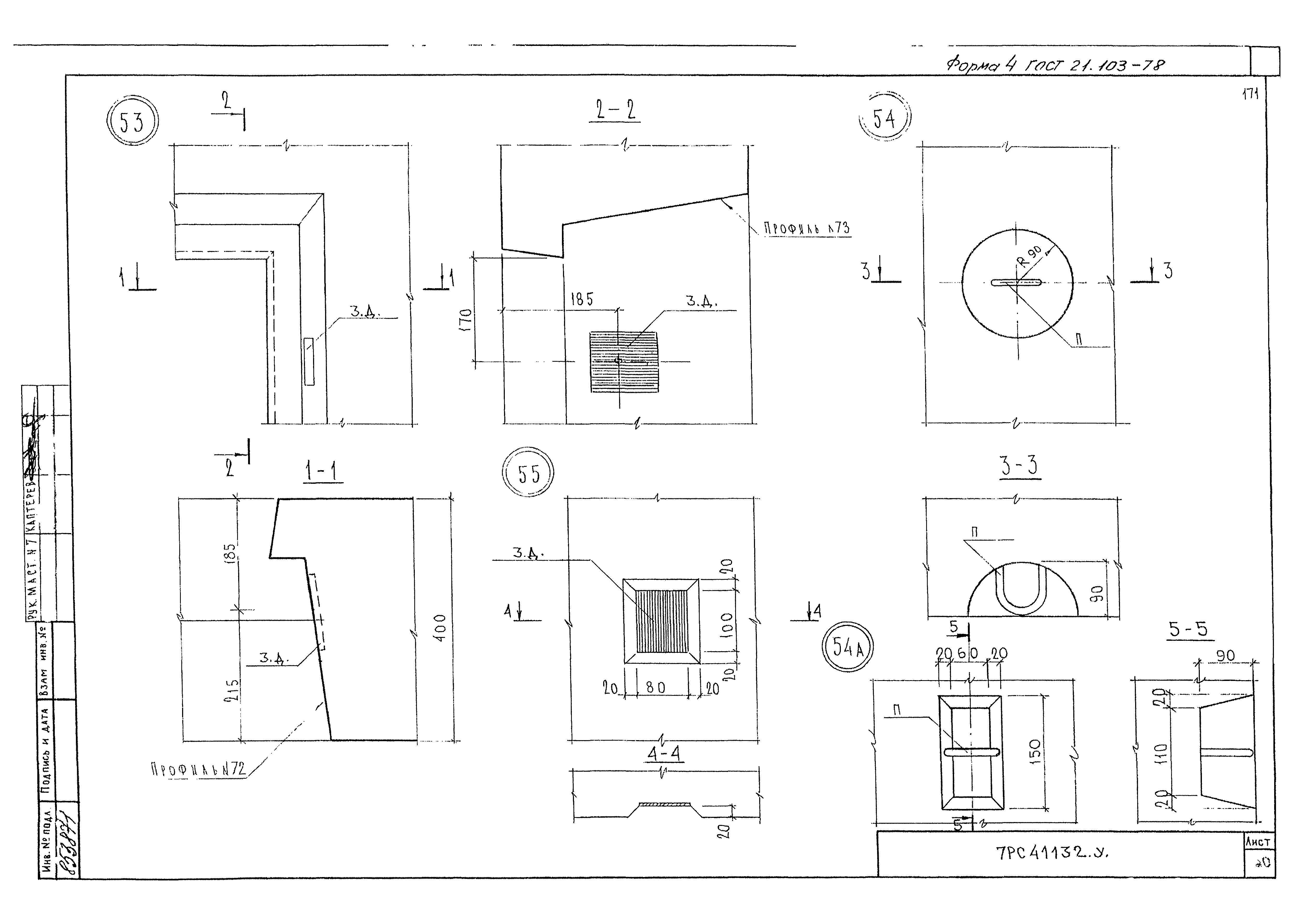 Альбом 7РС 41132