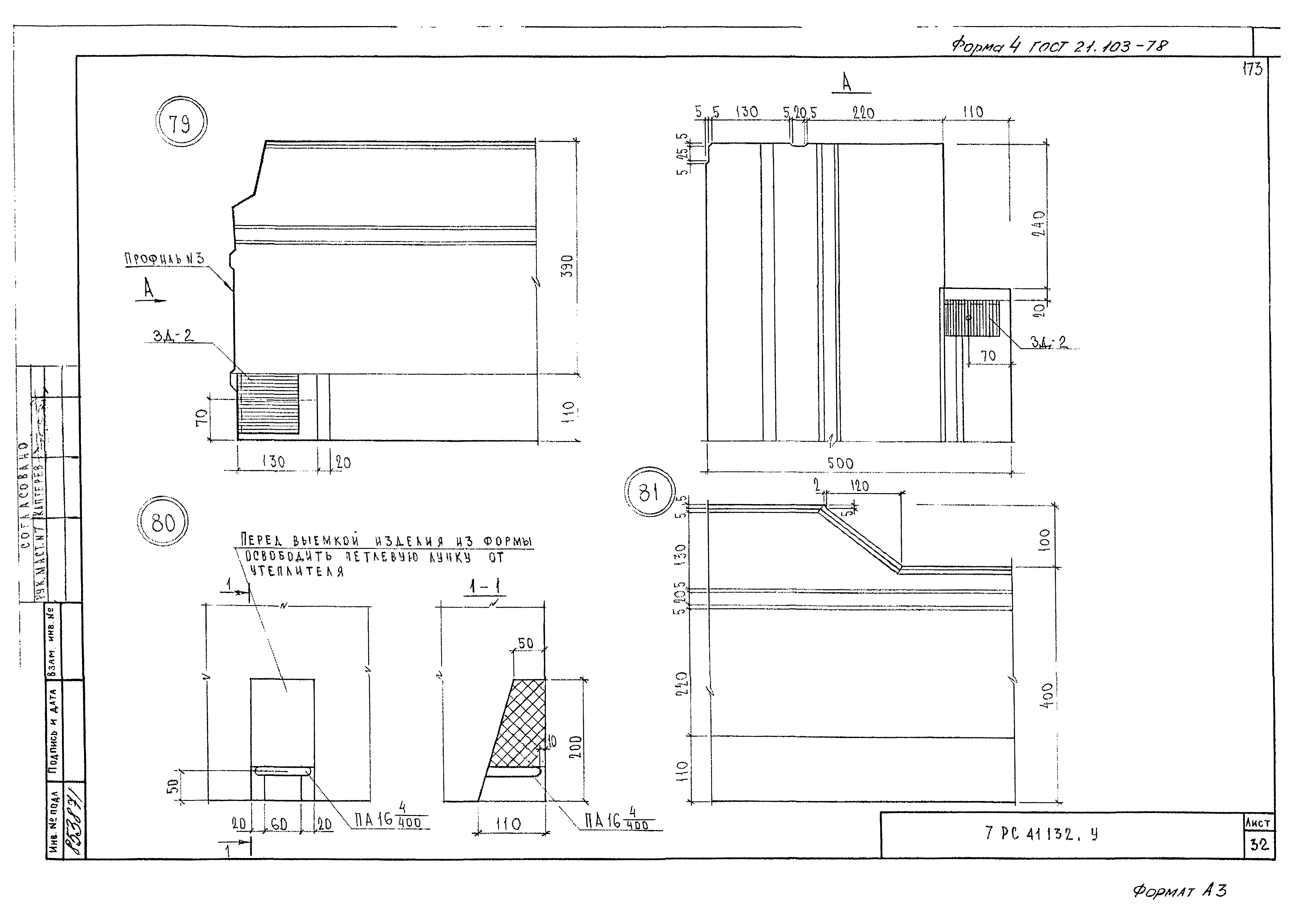 Альбом 7РС 41132