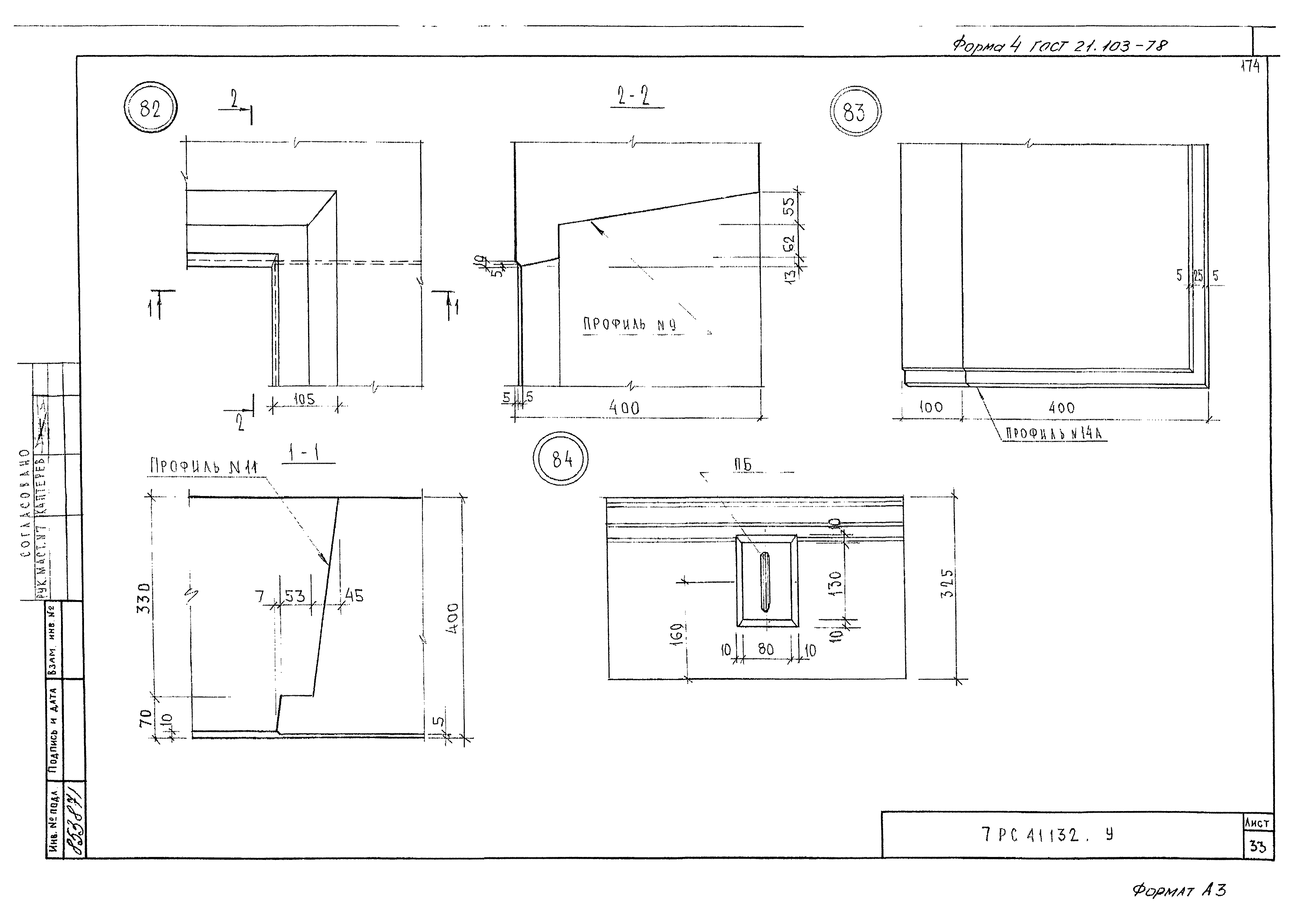 Альбом 7РС 41132