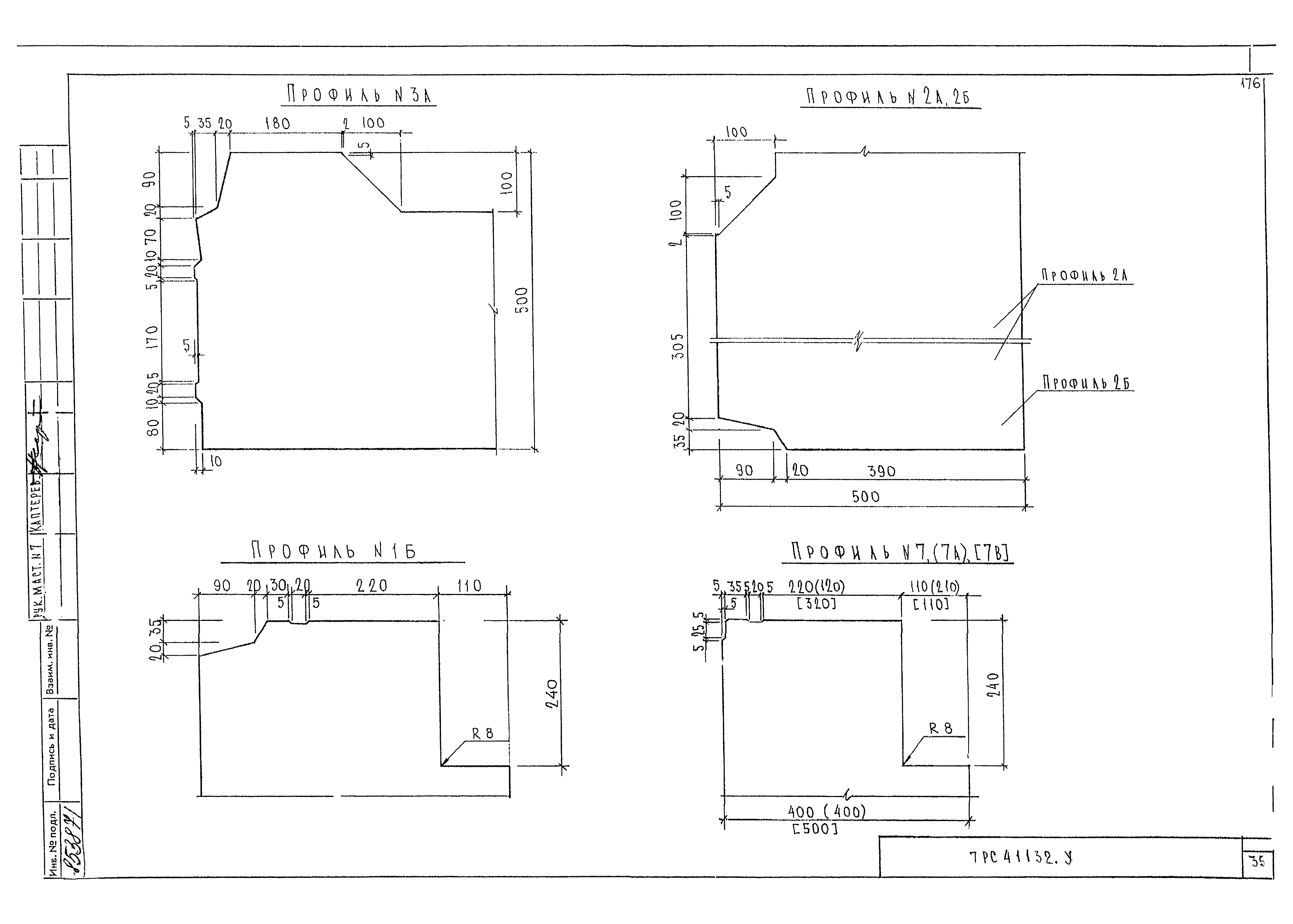 Альбом 7РС 41132