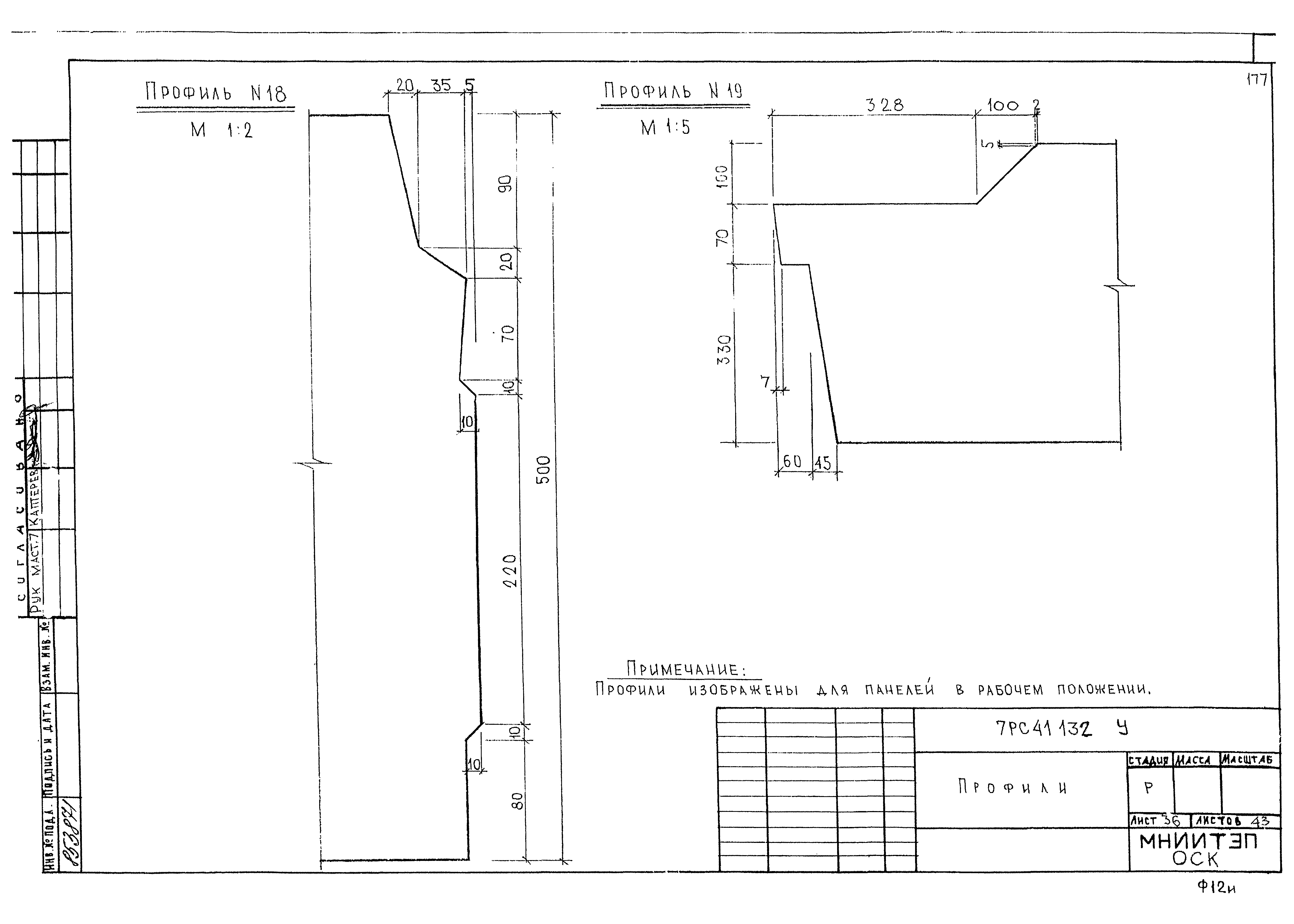 Альбом 7РС 41132