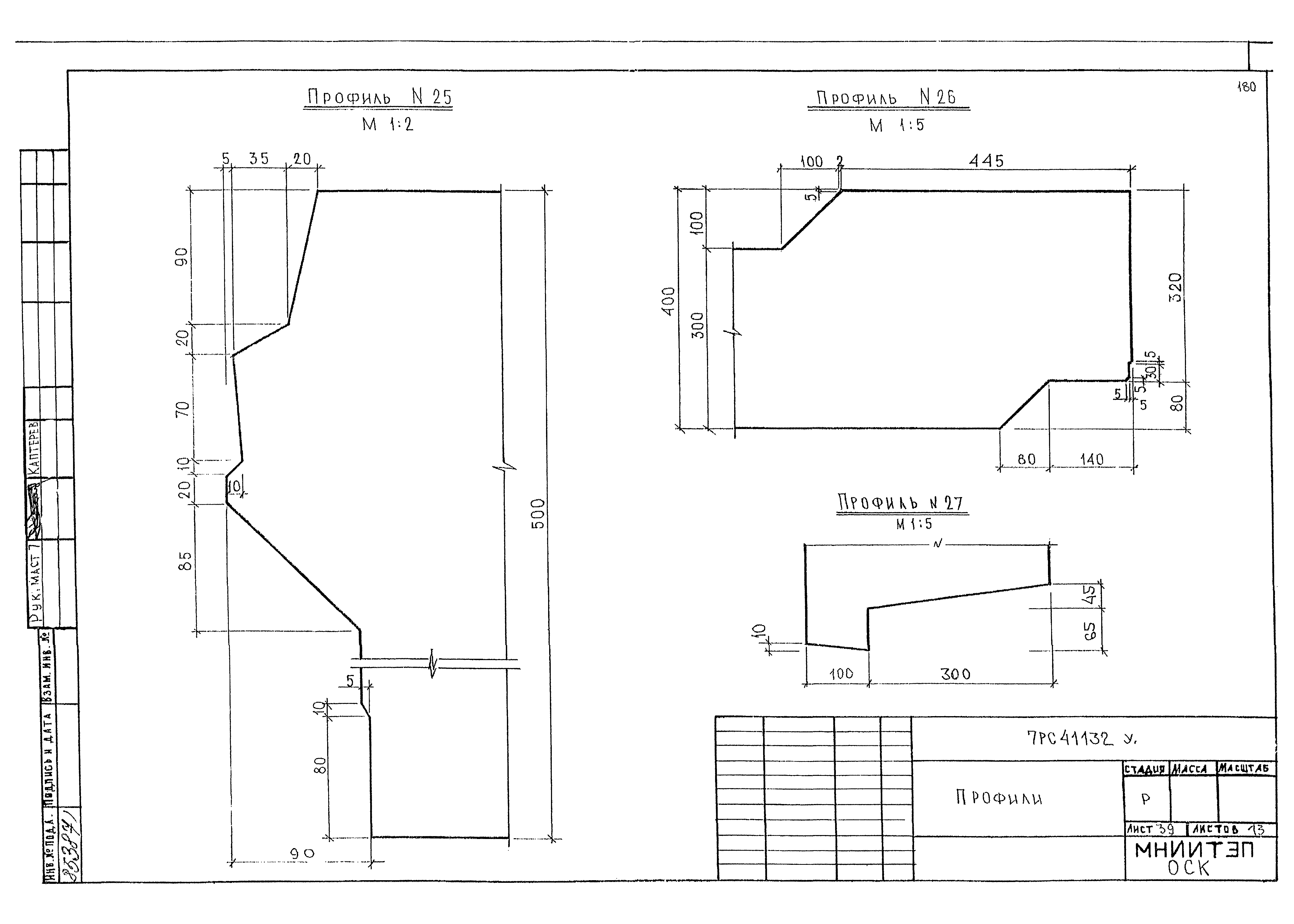 Альбом 7РС 41132