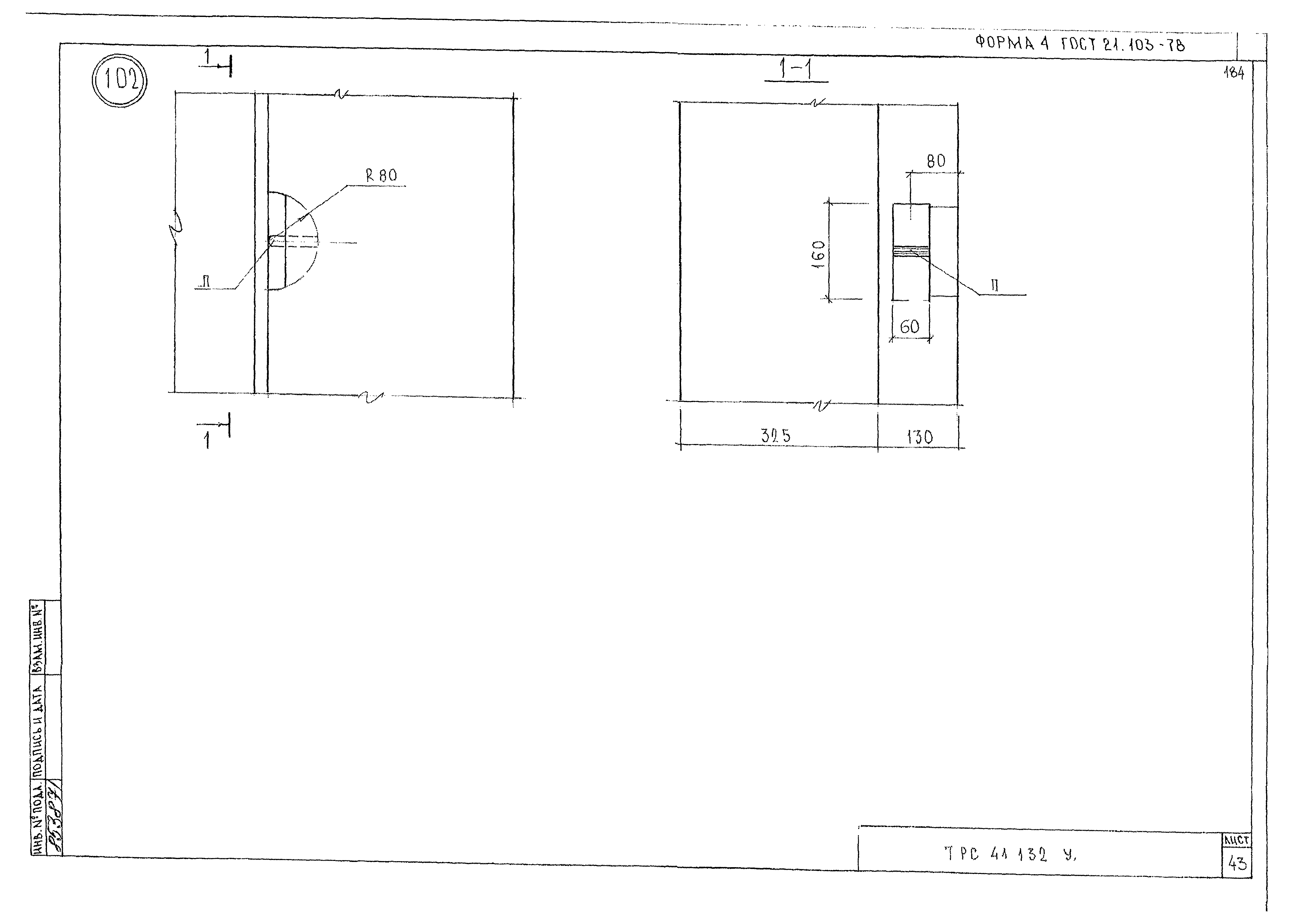 Альбом 7РС 41132