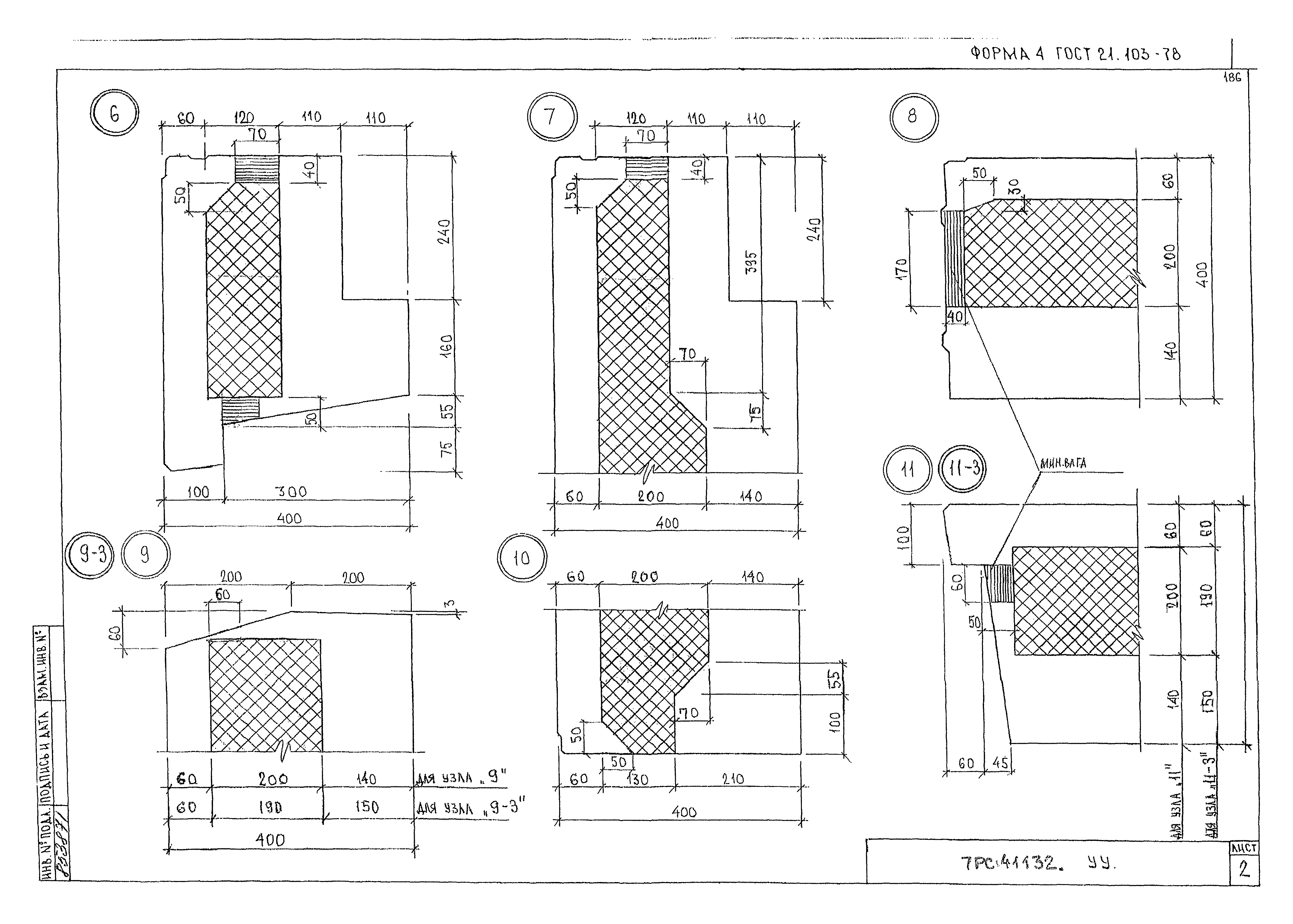 Альбом 7РС 41132