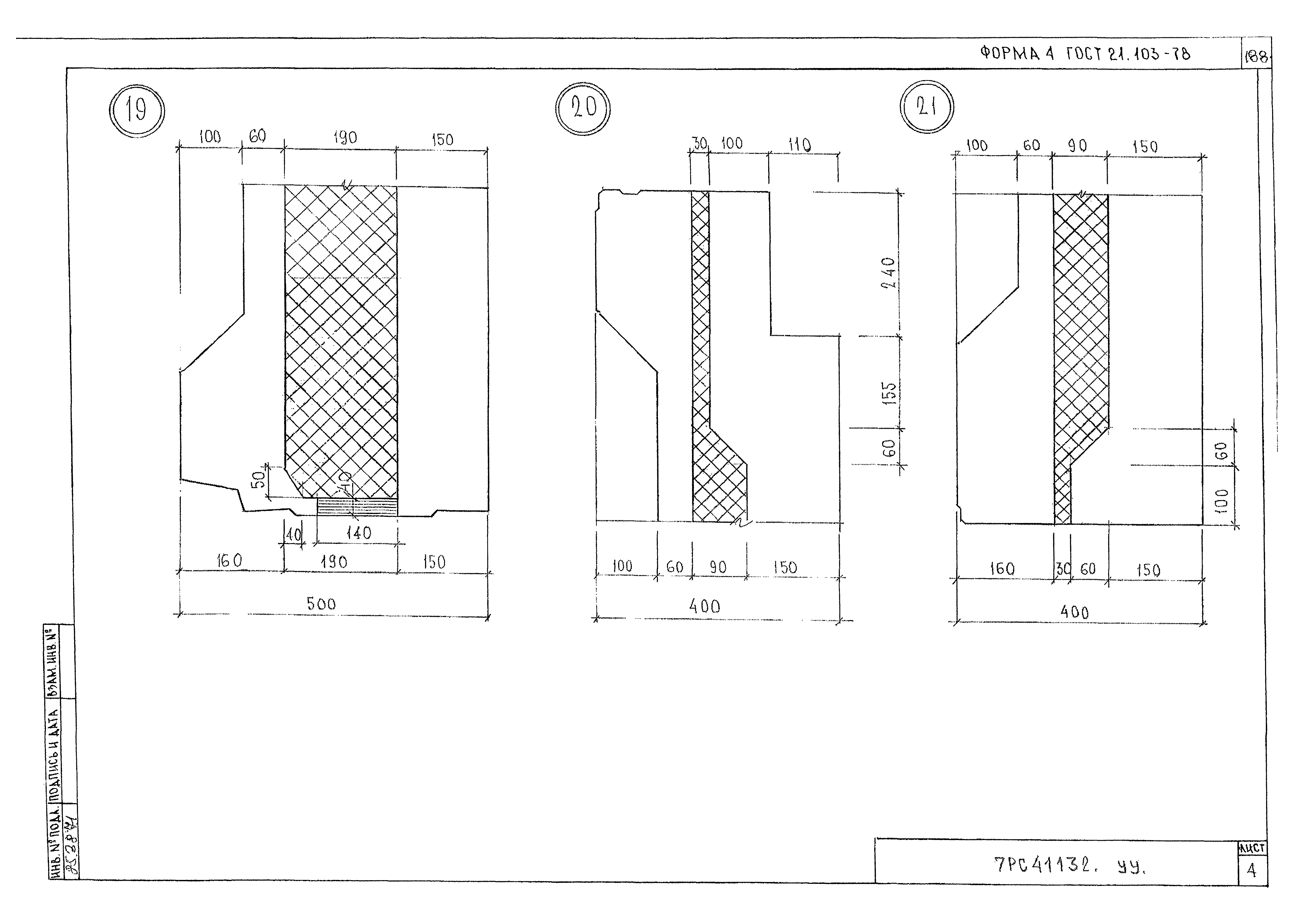 Альбом 7РС 41132