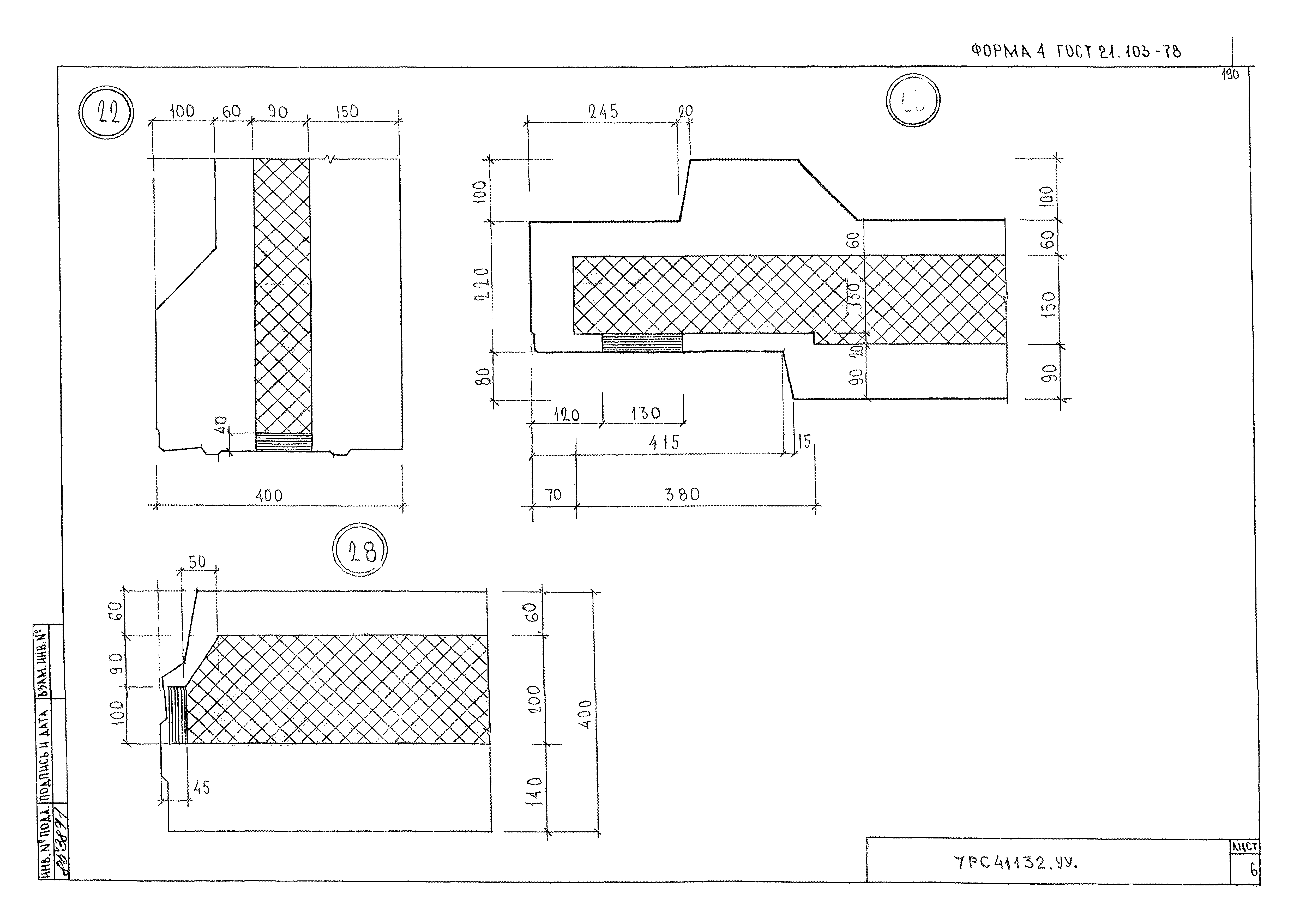 Альбом 7РС 41132