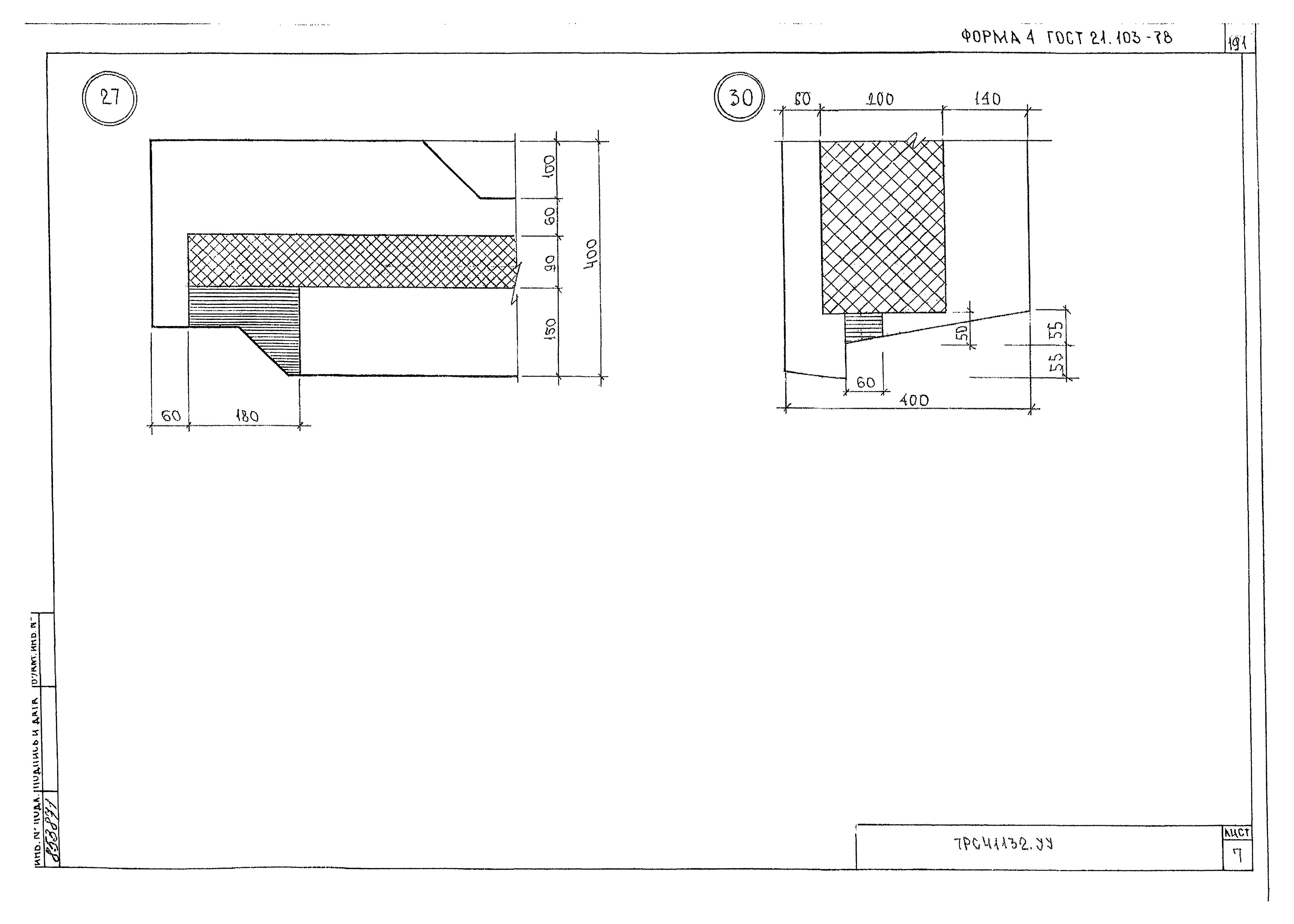 Альбом 7РС 41132